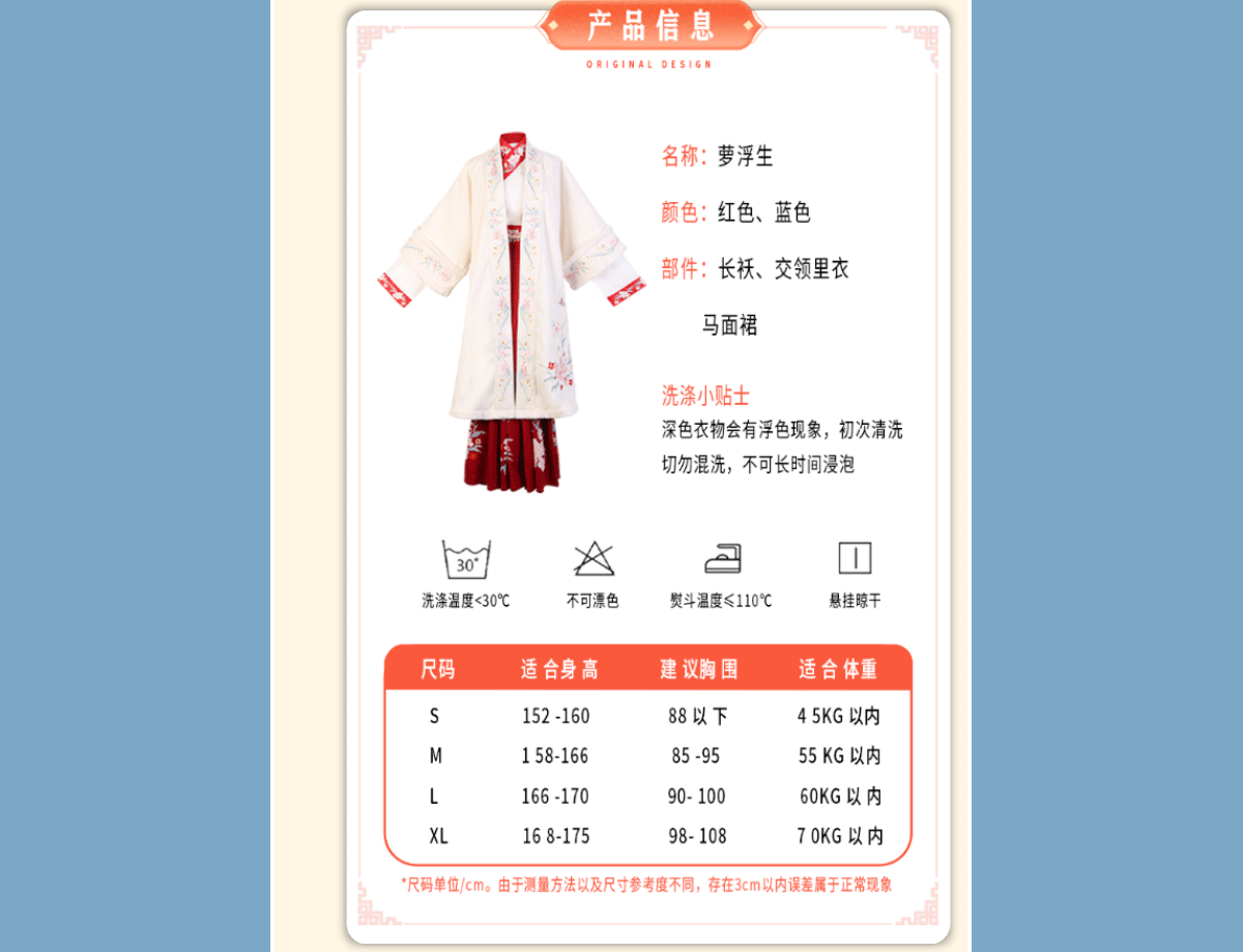 汉服详情（图ZMzA0NzA0NjAw） - 包装 - 站酷设计师阳光老猫原创素材 - 站酷ZCOOL