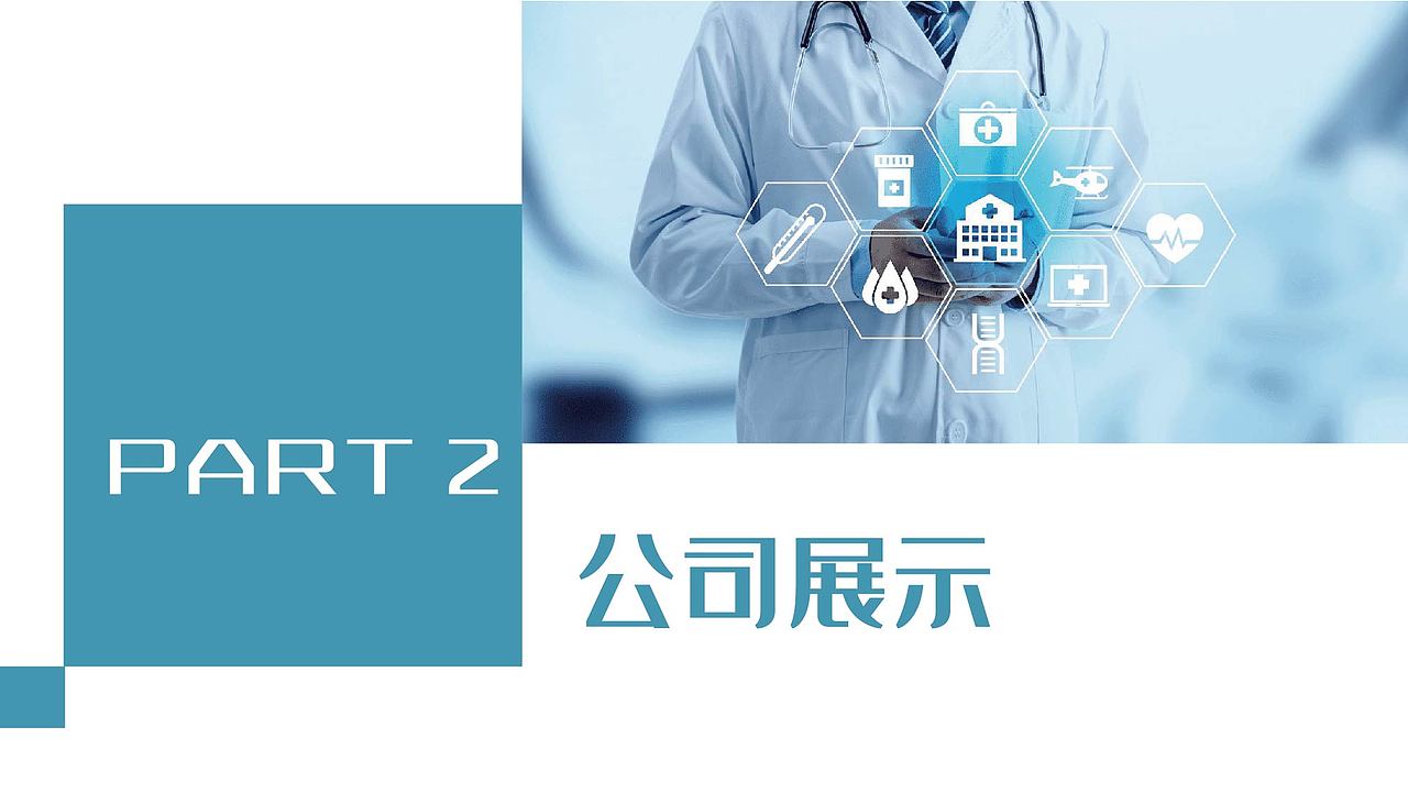 烟台铭和盈医疗器械有限公司企业简介