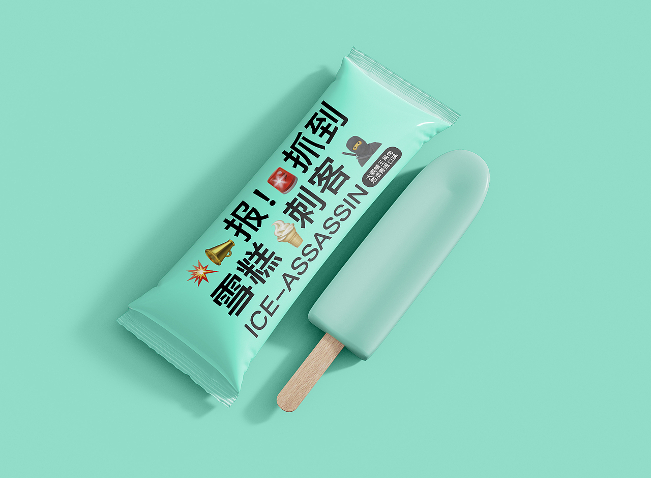 雪糕刺客包装设计
