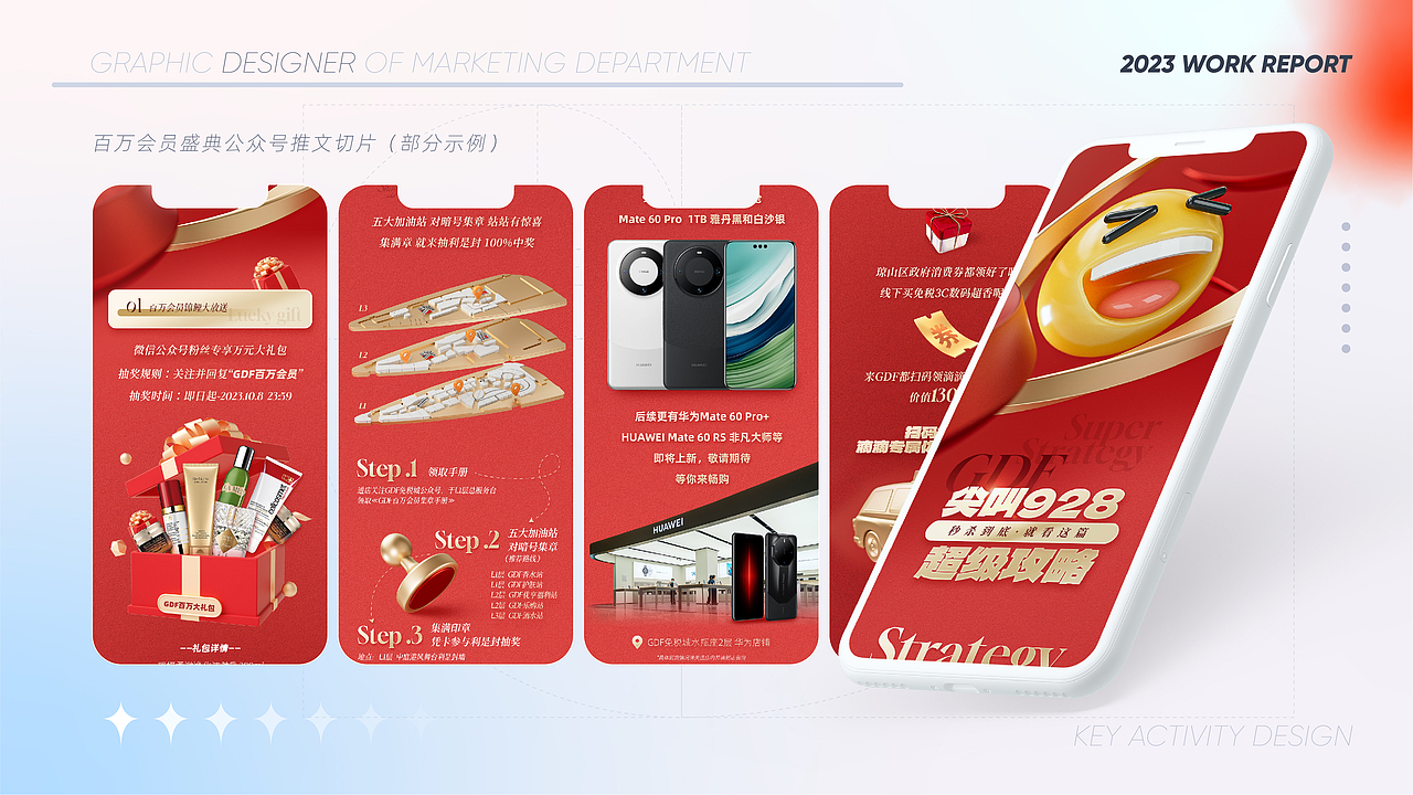 2023年度工作述职(图ZMzU4MzY0Mzg4) - 其他平面 - 站酷设计师嘿哈士奇原创素材 - 站酷ZCOOL