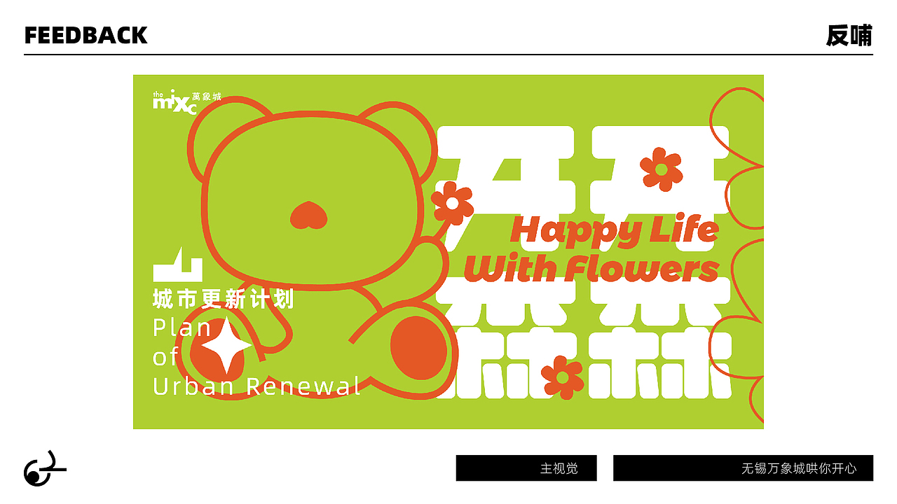 | 作品集 | 反哺 |