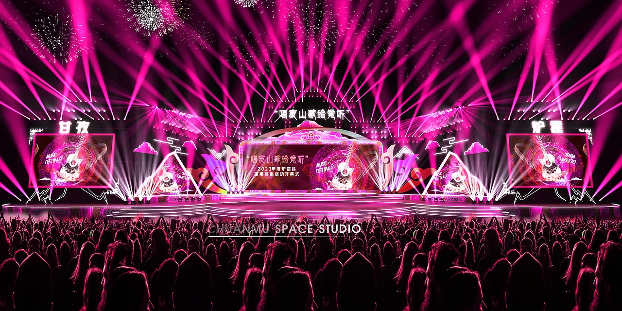 文化旅游节 开幕式 舞美设计