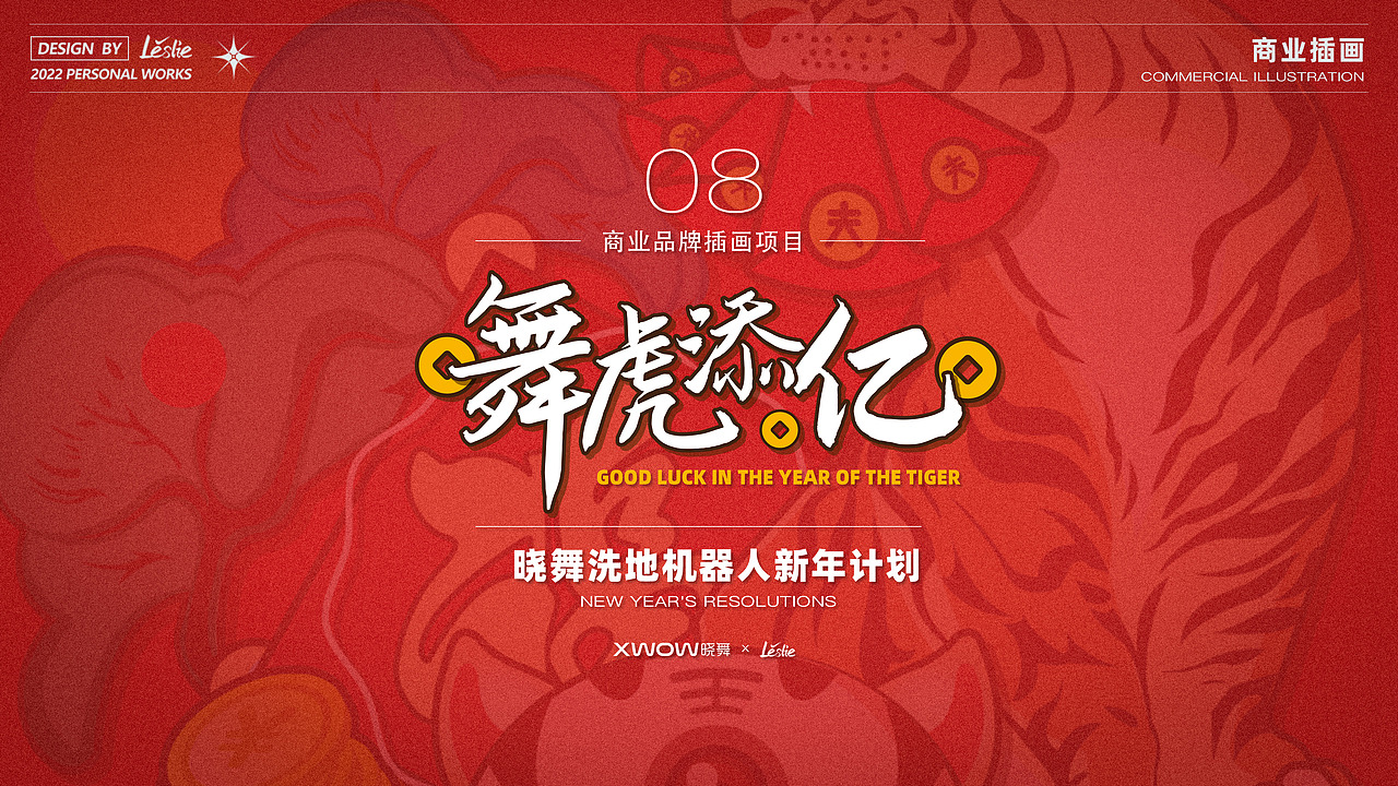 个人插画作品集