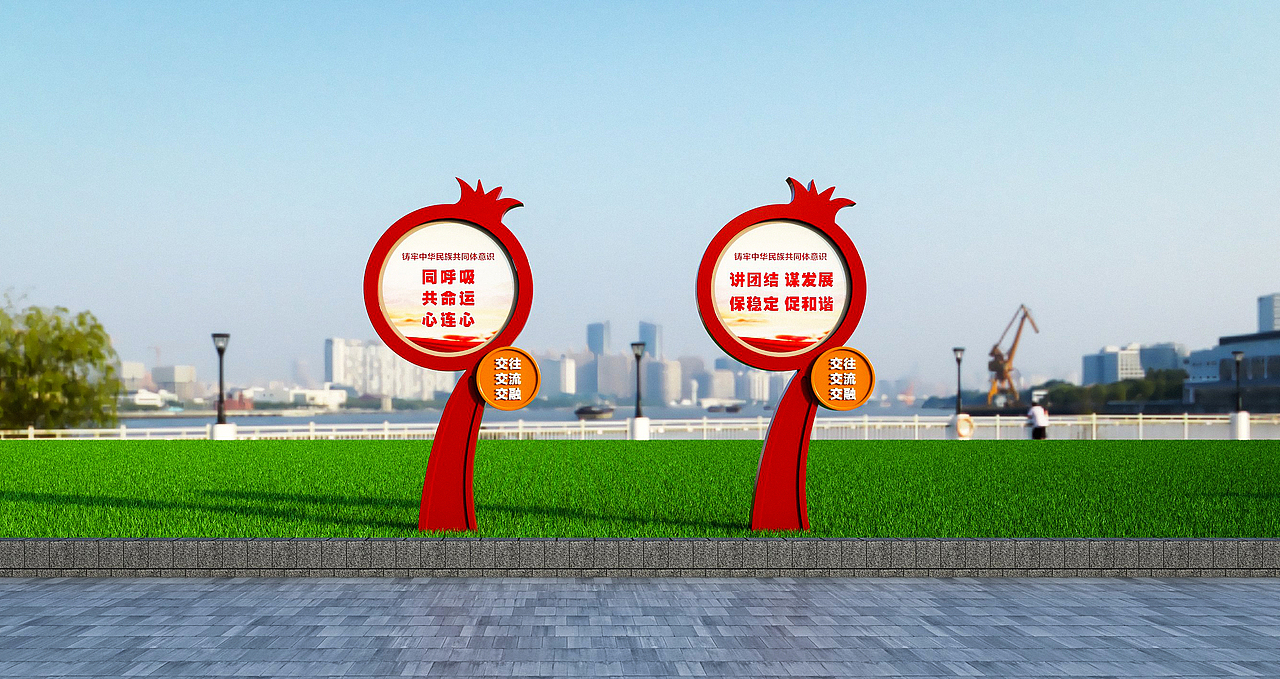 民族团结主题户外造型小品