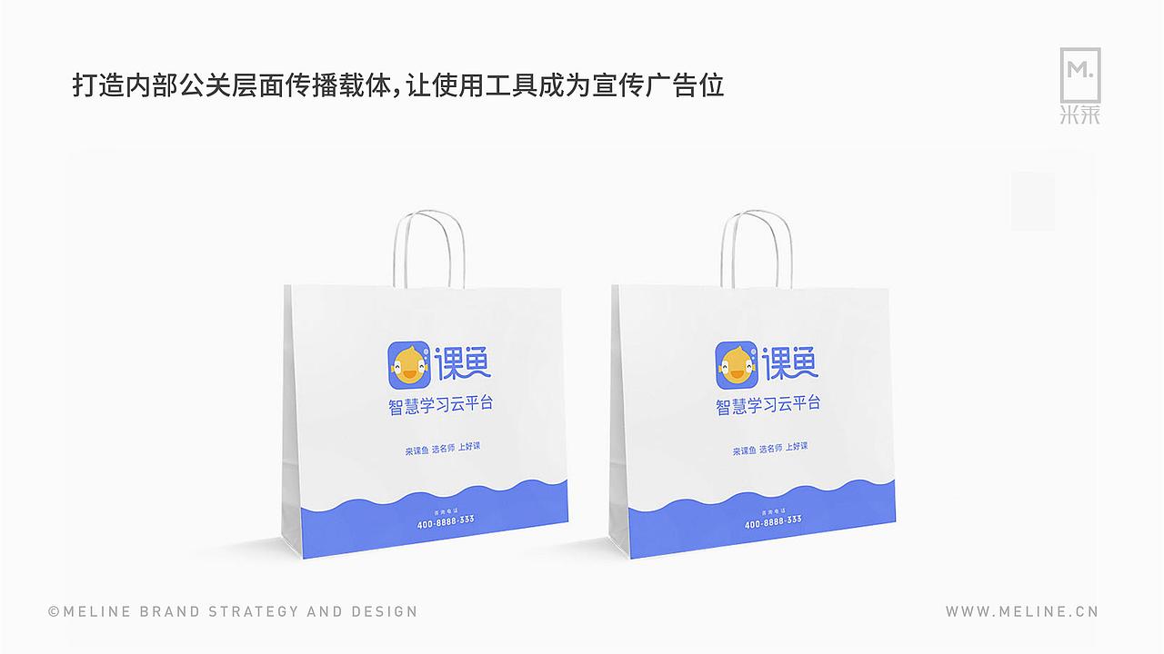 十二字品牌竞争战略，打造互联网在线教育平台