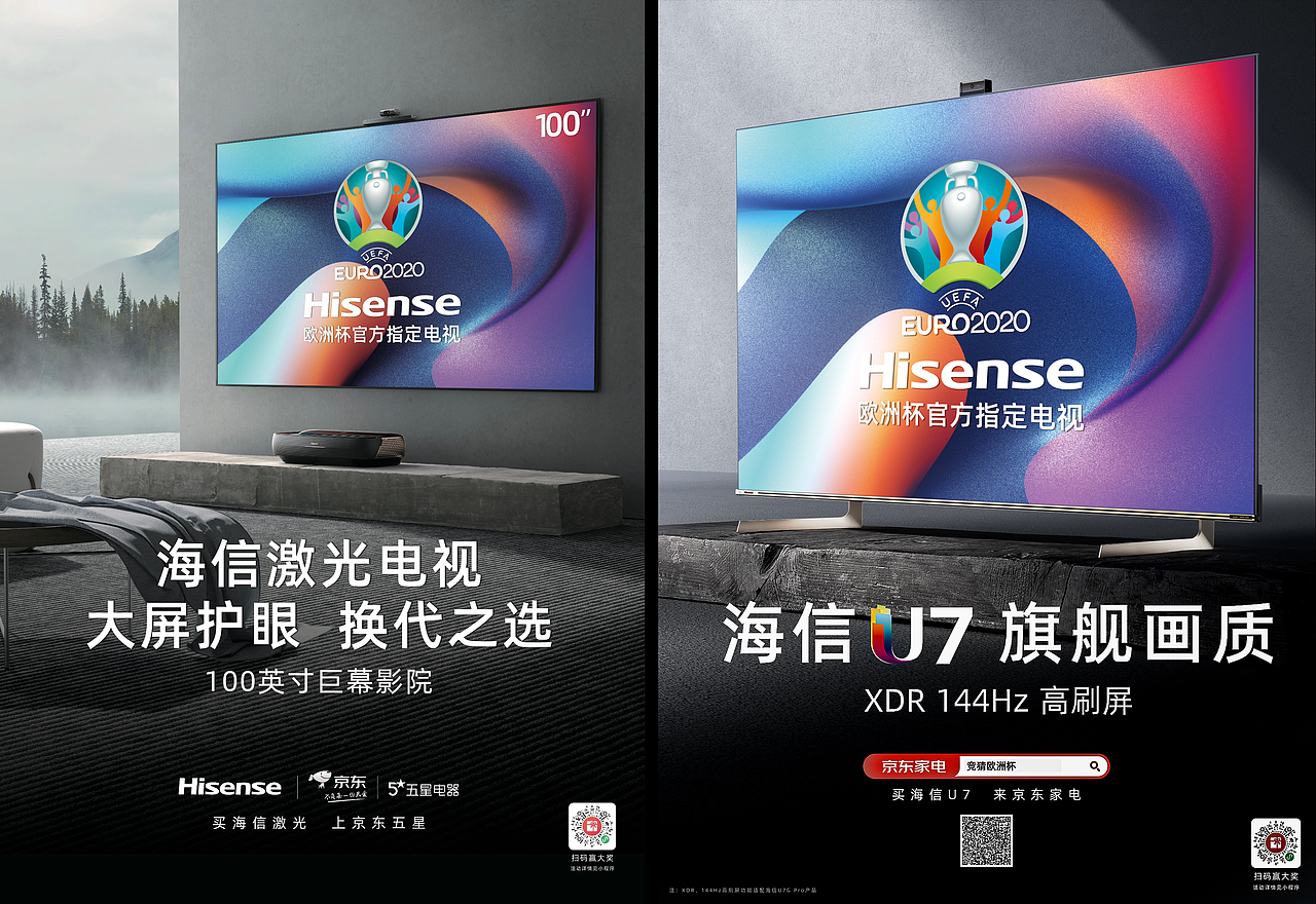 海信壁纸KV合集（图ZMzU4NDI5MDY0） - 场景 - 站酷设计师众像文化原创素材 - 站酷ZCOOL