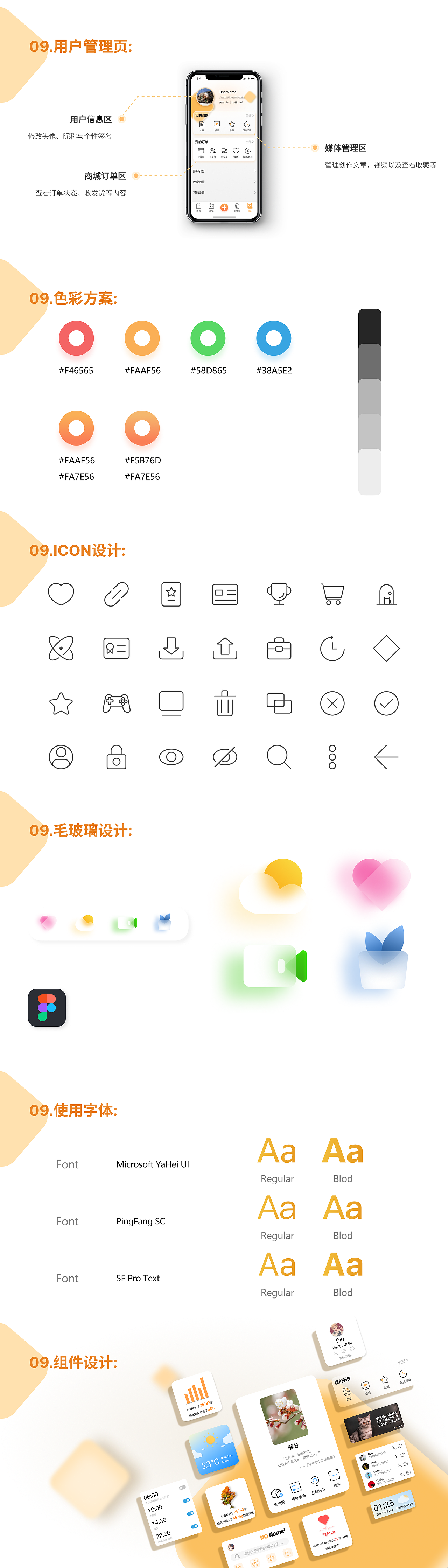 2022个人UI作品集