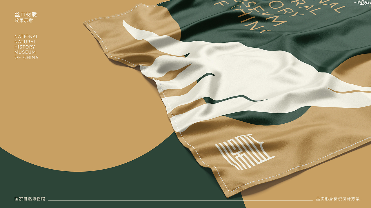 国家自然博物馆标识LOGO设计｜场馆标志设计事业VI设计（图ZMzYxODM5MzE2） - 品牌 - 站酷设计师艾亿客原创素材 - 站酷ZCOOL