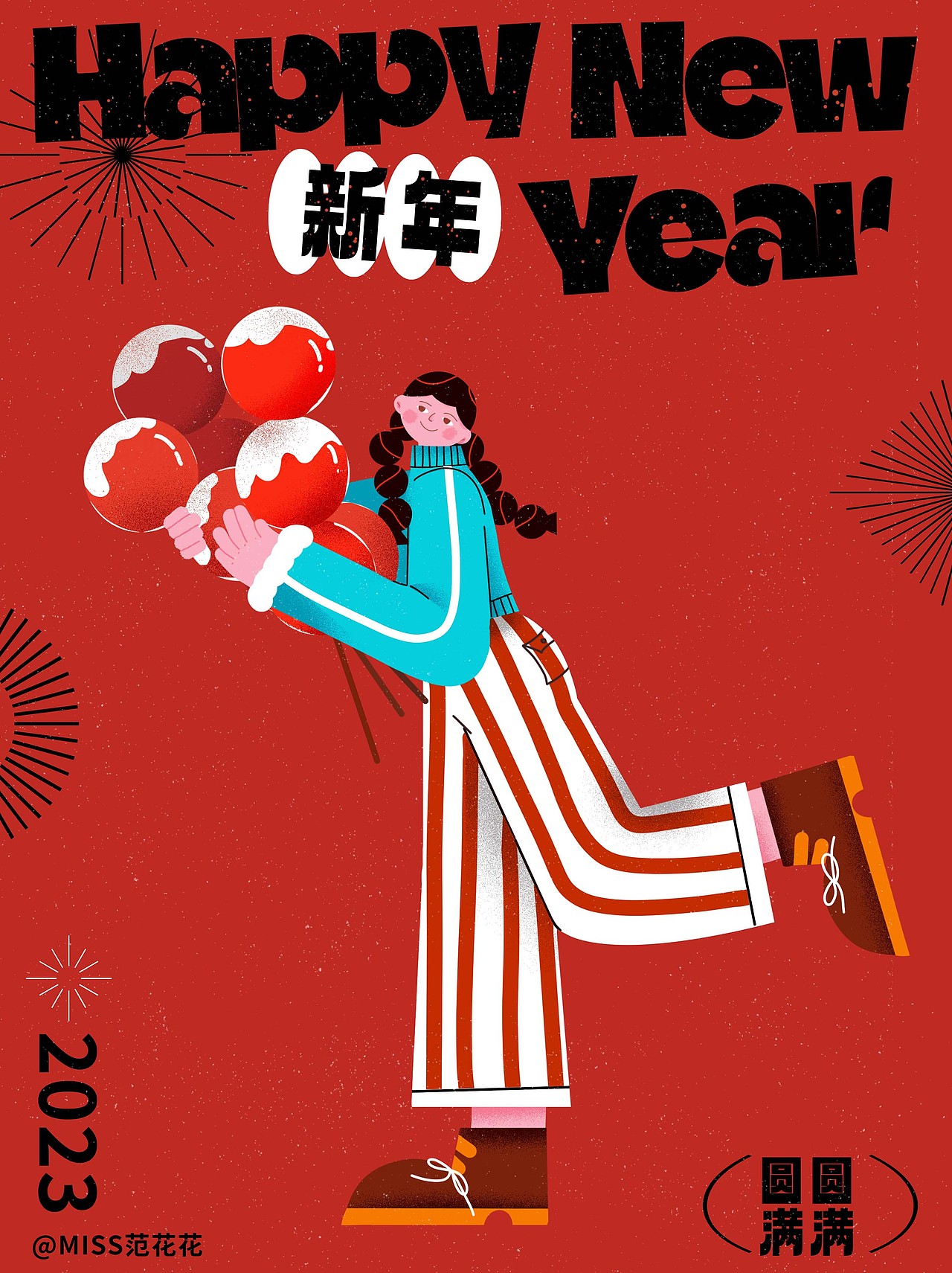 2023新年春節(jié)插畫 | 新年祝福人物（圖ZMzI3Nzk5NjIw） - 創(chuàng)作習作 - 站酷設計師MISS范花花原創(chuàng)素材 - 站酷ZCOOL