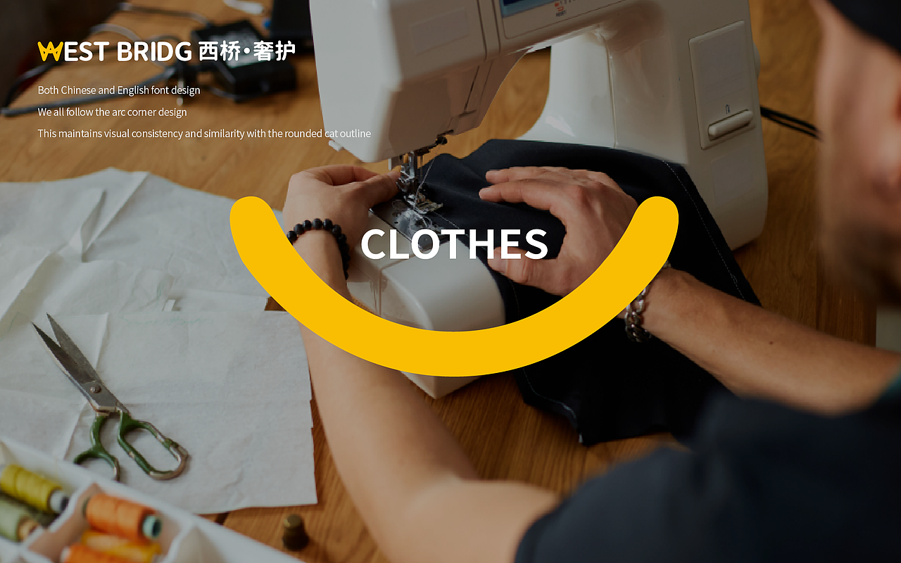 西桥奢护品牌形象升级设计