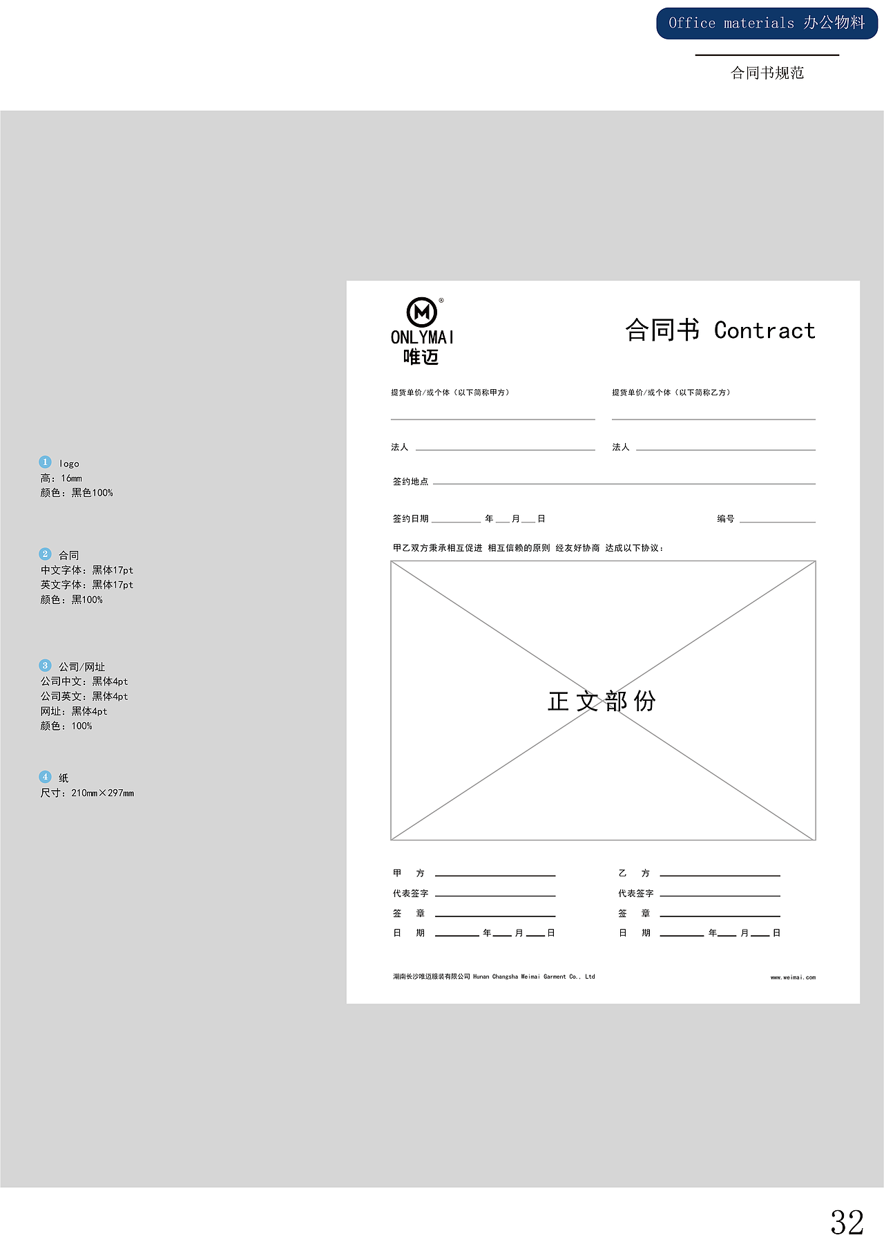 VI设计作品唯迈（图ZMzI5OTg5MzQw） - 其他 - 站酷设计师设计中的小睿原创素材 - 站酷ZCOOL