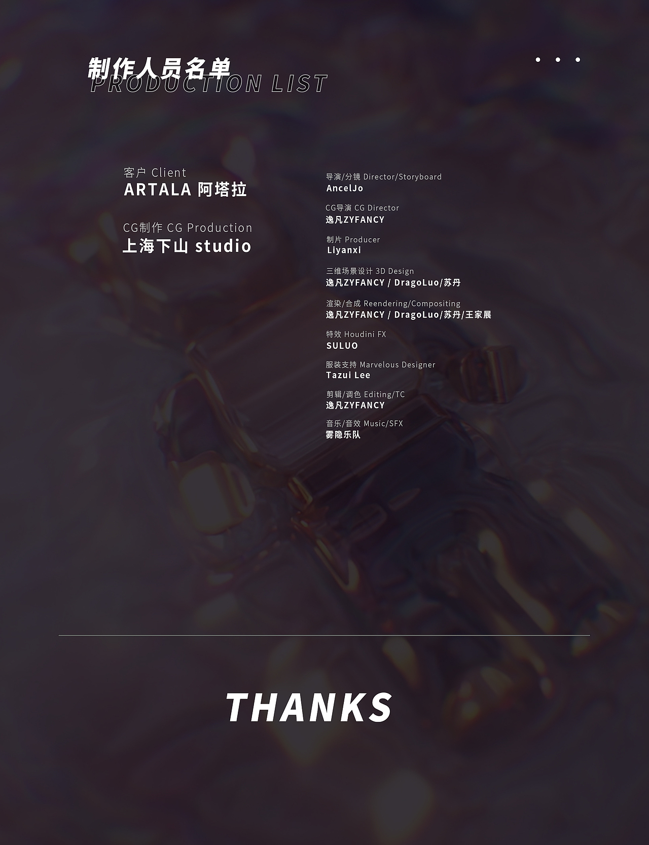 阿塔拉潮玩星球ARTALA STAR[和我一起 赴梦前行]（图ZMzE1ODY2NzYw） - 动画/影视 - 站酷设计师ZYFancy原创素材 - 站酷ZCOOL