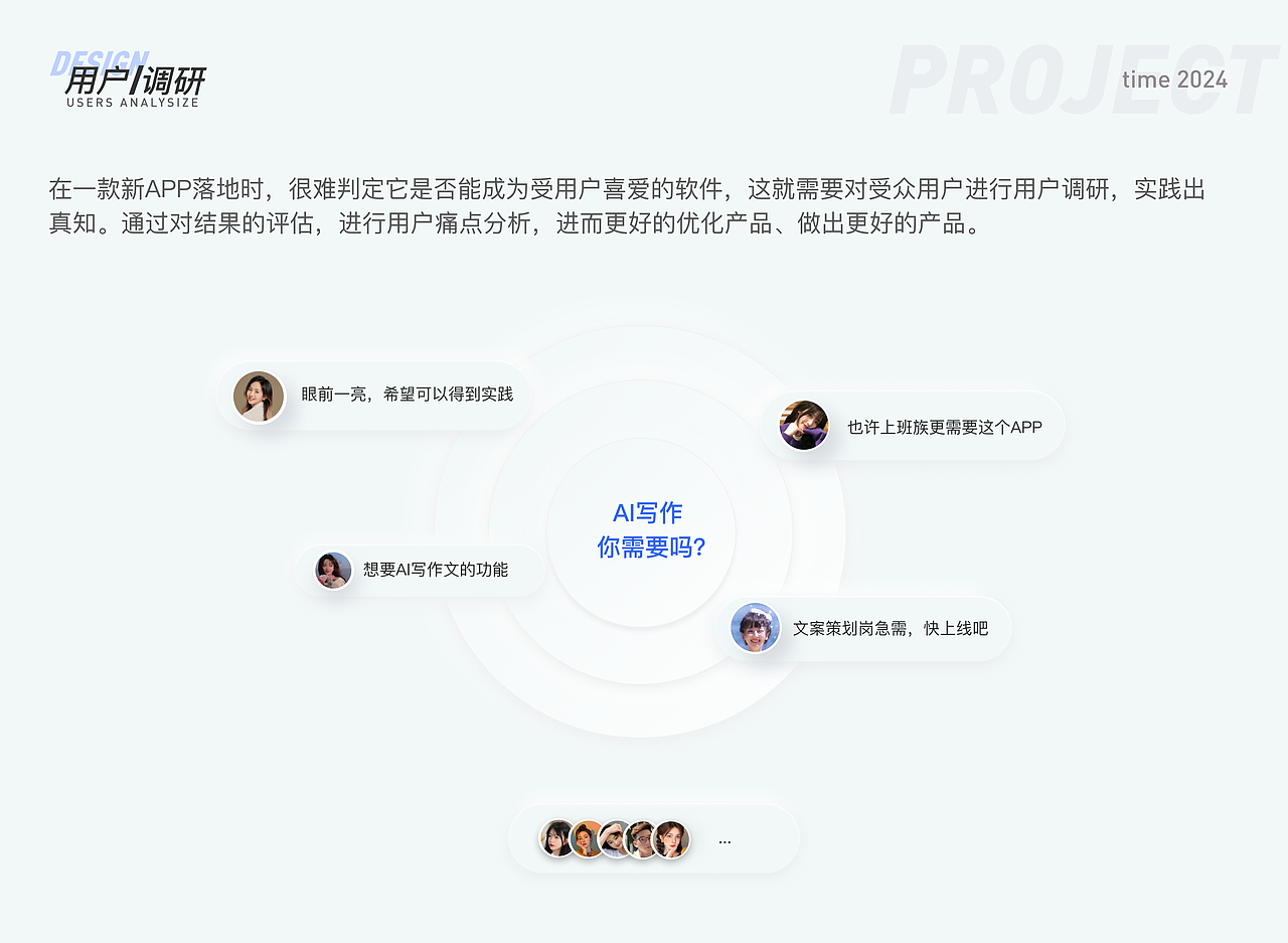 2024C端作品集整合