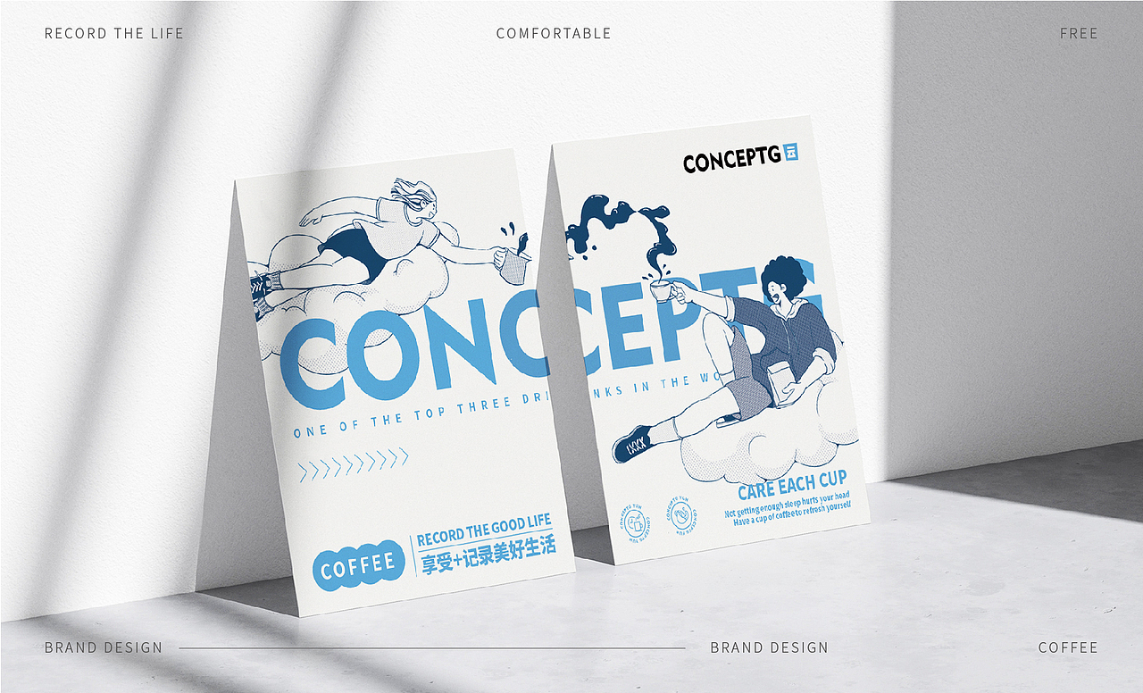 概念云咖啡·品牌VI策划设计|LOGO包装设计|插画设计|（图ZMzIxOTE3MDQw） - 品牌 - 站酷设计师同道设计张博2018原创素材 - 站酷ZCOOL