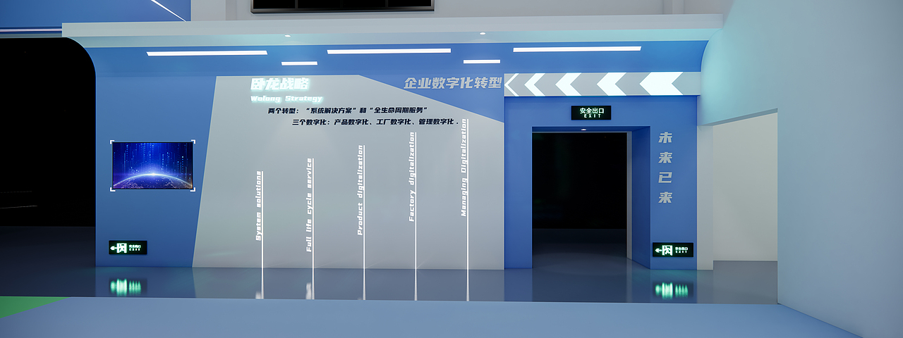 智慧走廊—科技展厅