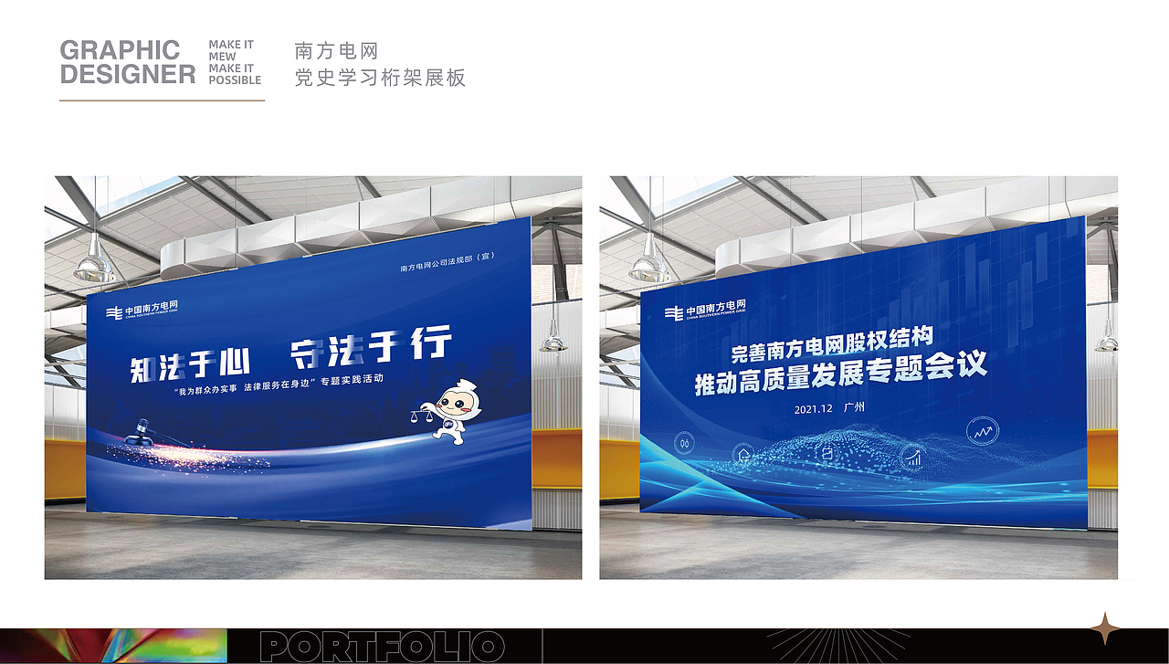 2021工作项目作品集