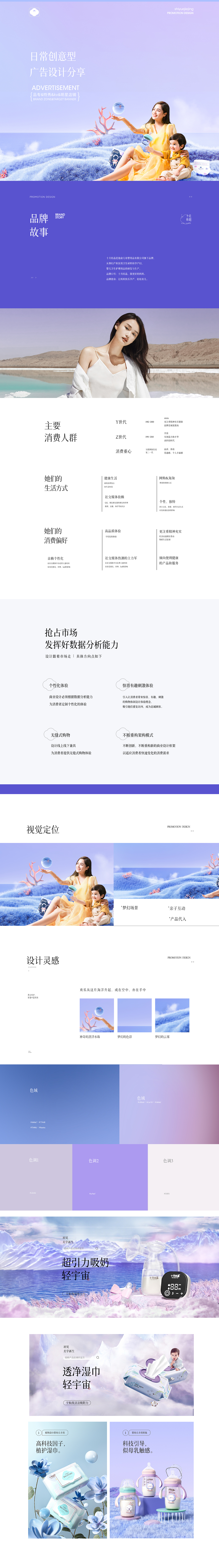 日常创意型 广告设计分享（图ZMzI0MDU1NDA0） - 电商 - 站酷设计师小元77原创素材 - 站酷ZCOOL