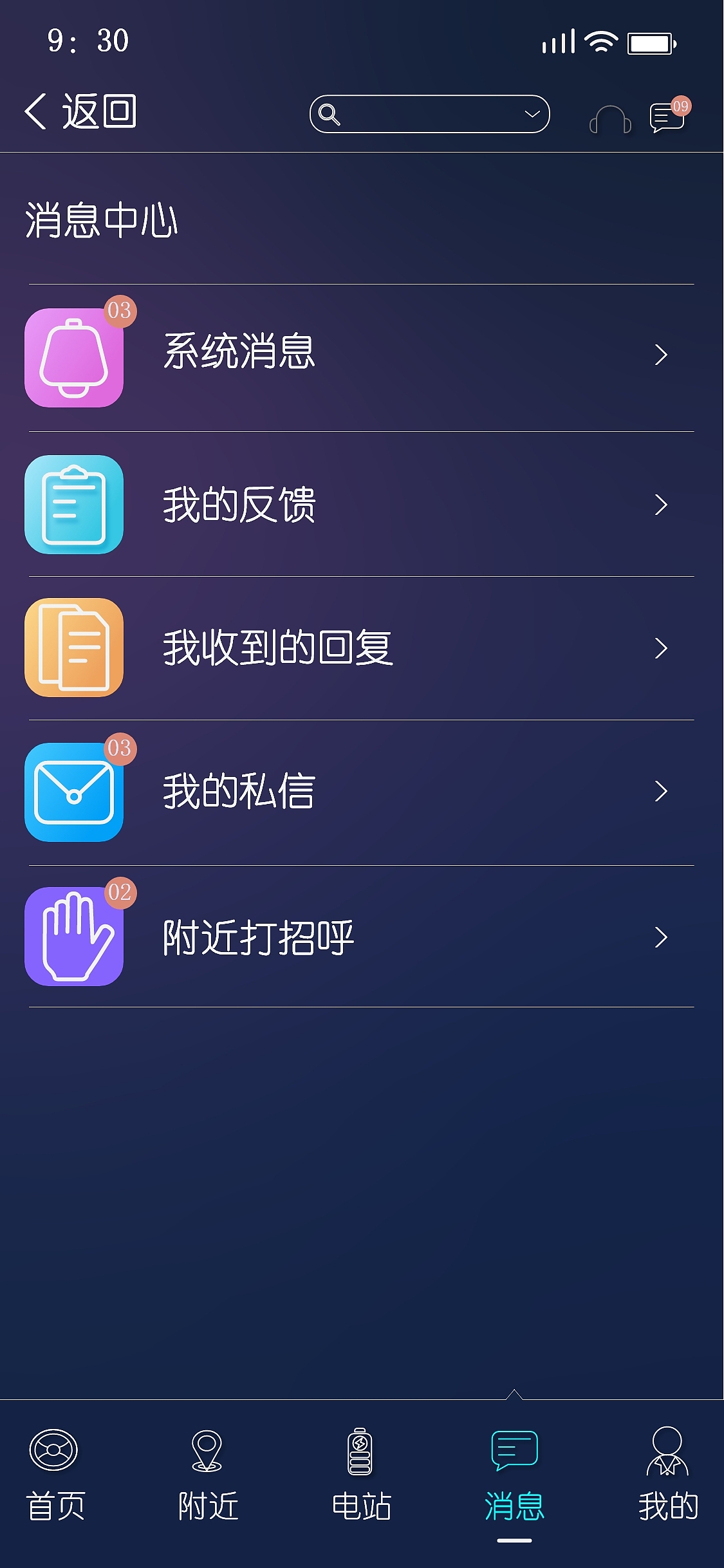 adobe xd原型设计的博物电站充电app科幻深色蓝色（图ZMzU4ODc1ODY0） - APP界面 - 站酷设计师明天过后ZK原创素材 - 站酷ZCOOL