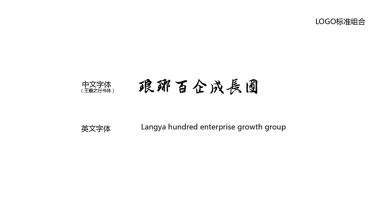 之前做的几款小LOGO