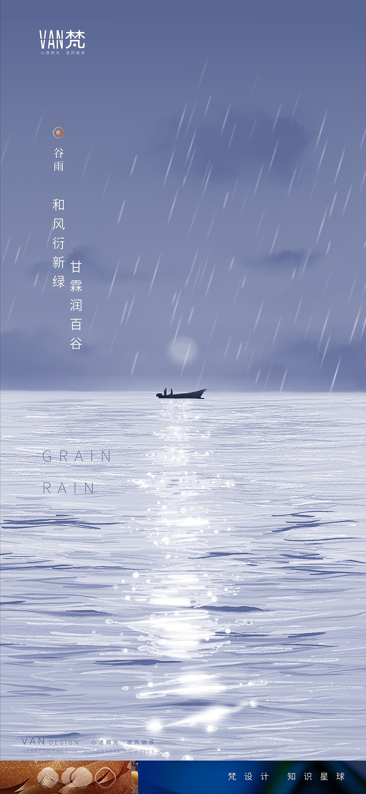 【作品】——2022谷雨（cdr+ai源文件）（图ZMjk3NDY3NTQw） - 海报 - 站酷设计师梵设计原创素材 - 站酷ZCOOL