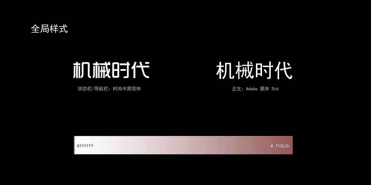 比亚迪车机主题——机械时代（图ZMzcwODUzMjMy） - 软件界面 - 站酷设计师Perrie_H藤藤原创素材 - 站酷ZCOOL