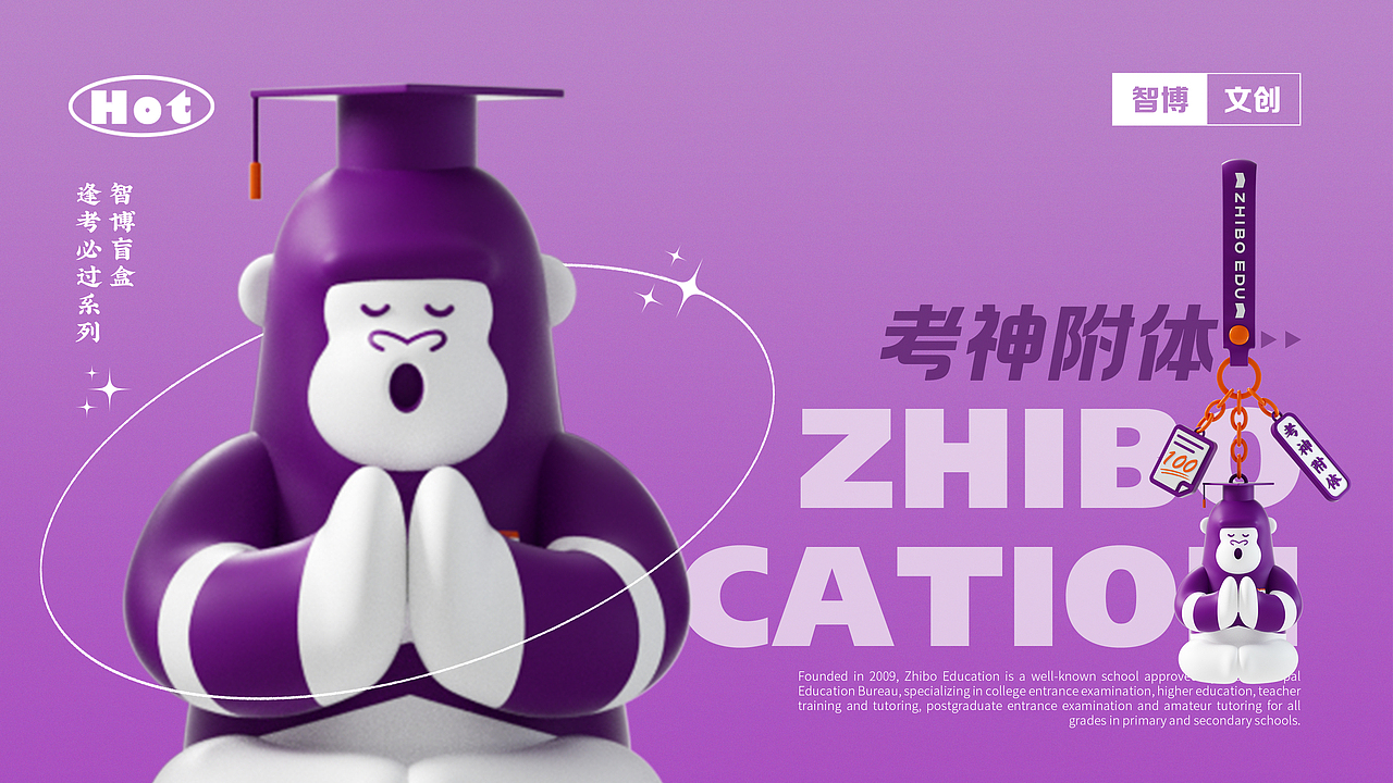 智博教育IP延展设计(图ZMzQ0NjU2NjM2) - IP形象 - 站酷设计师子非乌鸦原创素材 - 站酷ZCOOL