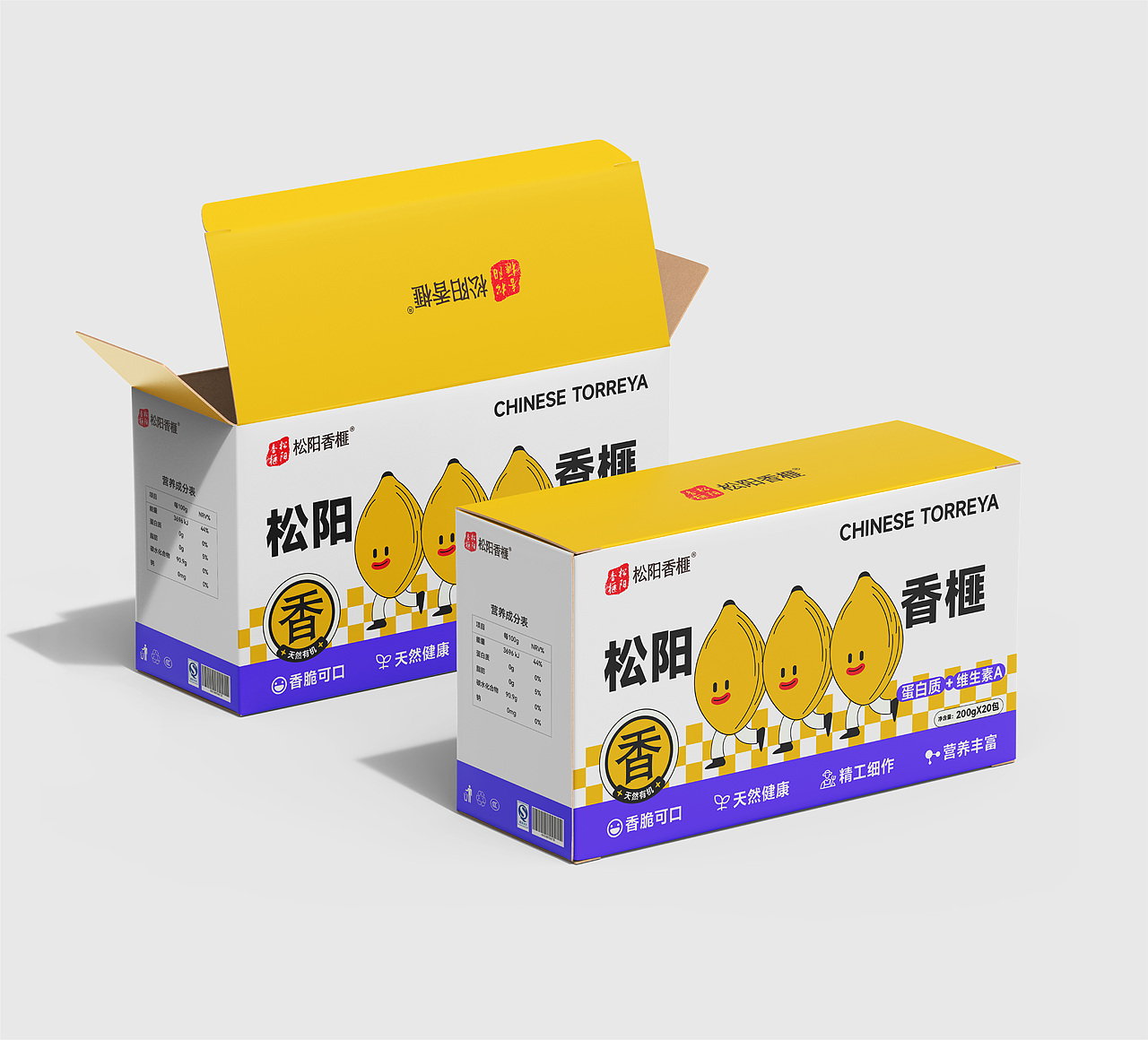 农产品-香榧系列包装设计