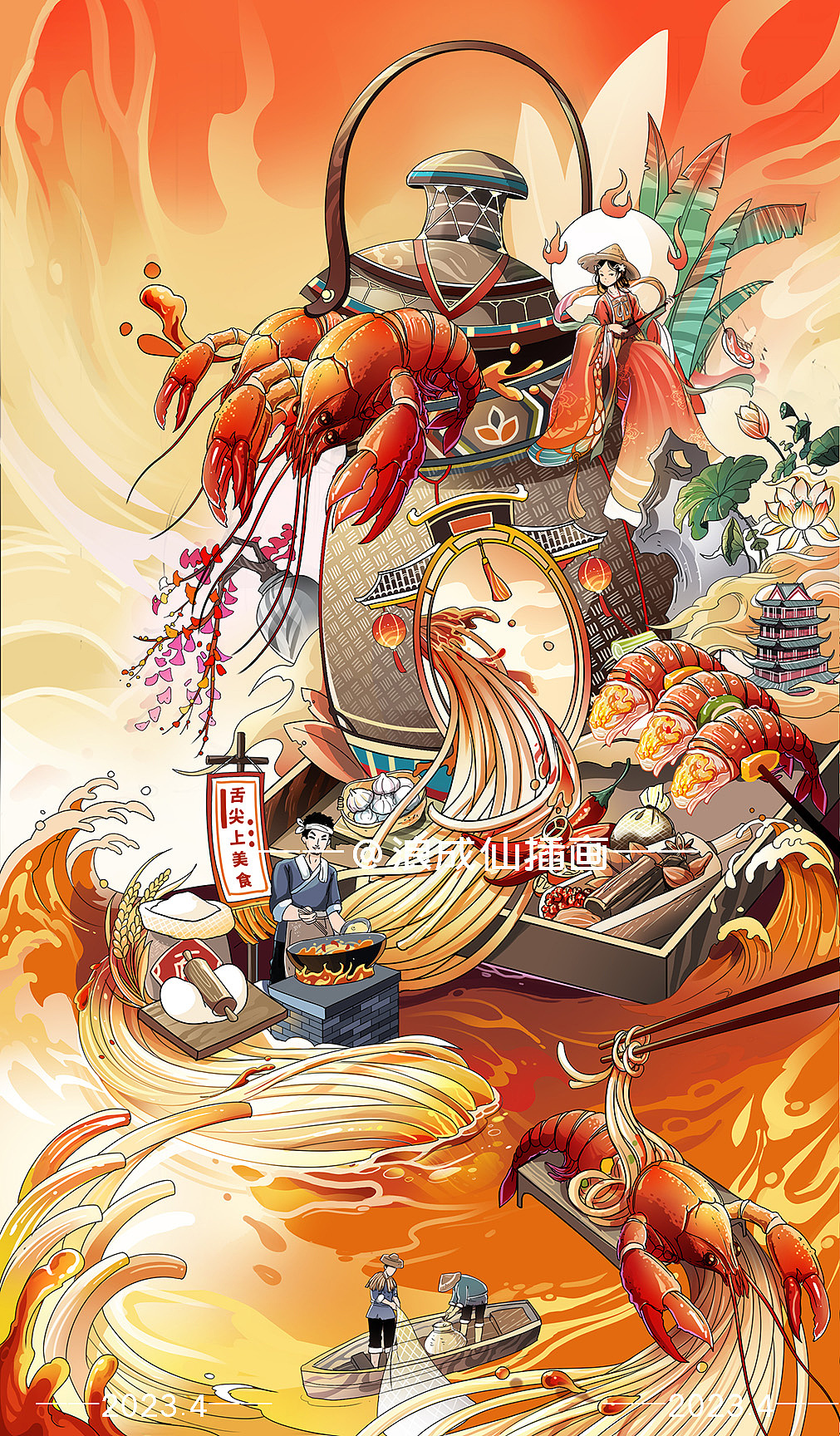 国潮美食插画|国潮城市插画海报（图ZMzM2NTczMTM2） - 商业插画 - 站酷设计师浪成仙原创素材 - 站酷ZCOOL
