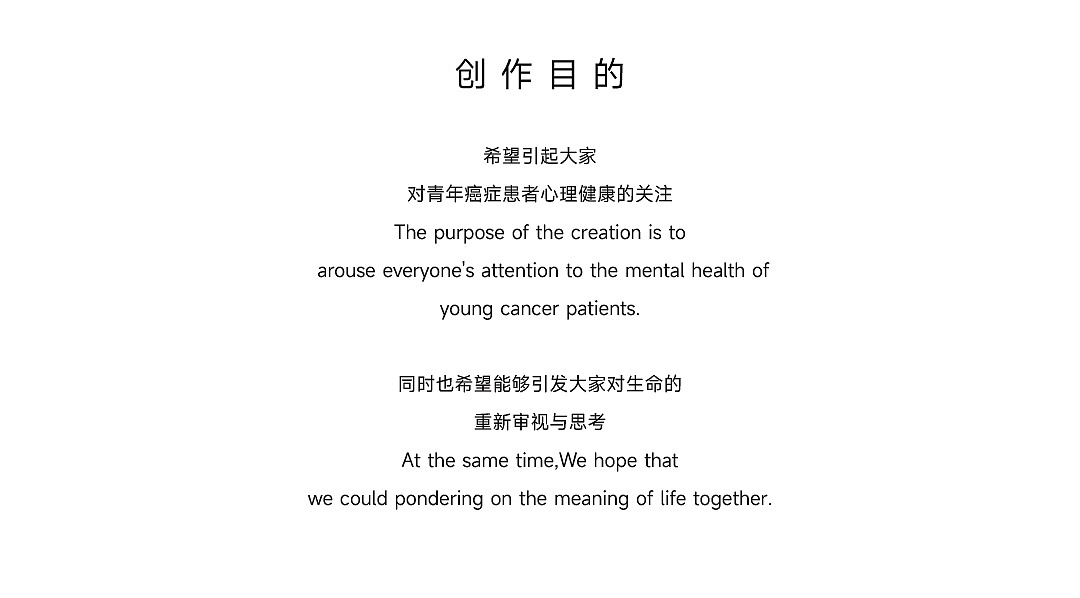 #2022青春答卷#短视频设计作品《青年人×癌症》(图ZMzAzNDcwNjM2) - 短片 - 站酷设计师江汉大学设计学院数字媒体设计原创素材 - 站酷ZCOOL
