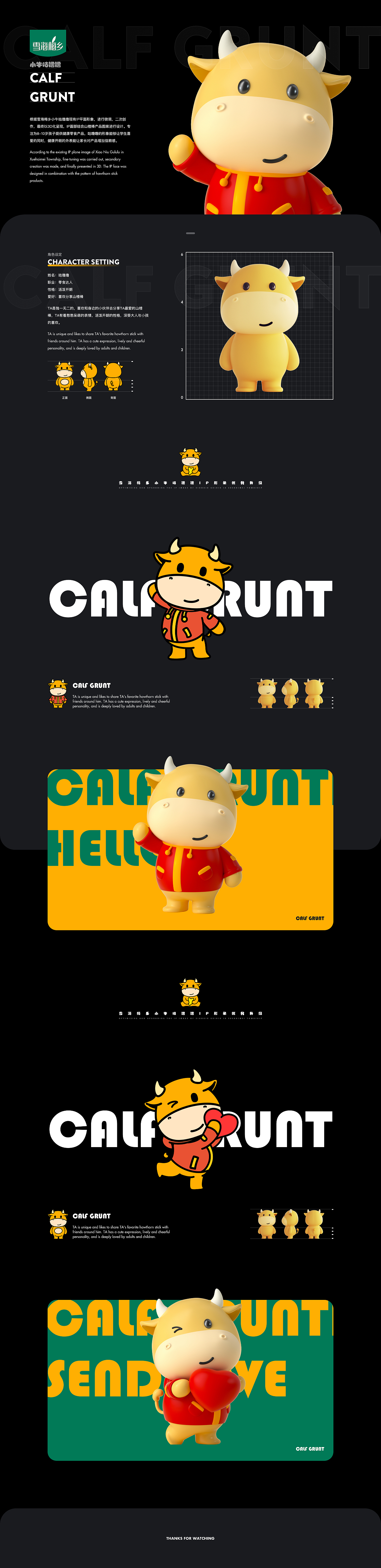 雪海梅乡小牛咕噜噜（图ZMzQ4NzUzODQ0） - 其他三维 - 站酷设计师LYwang原创素材 - 站酷ZCOOL