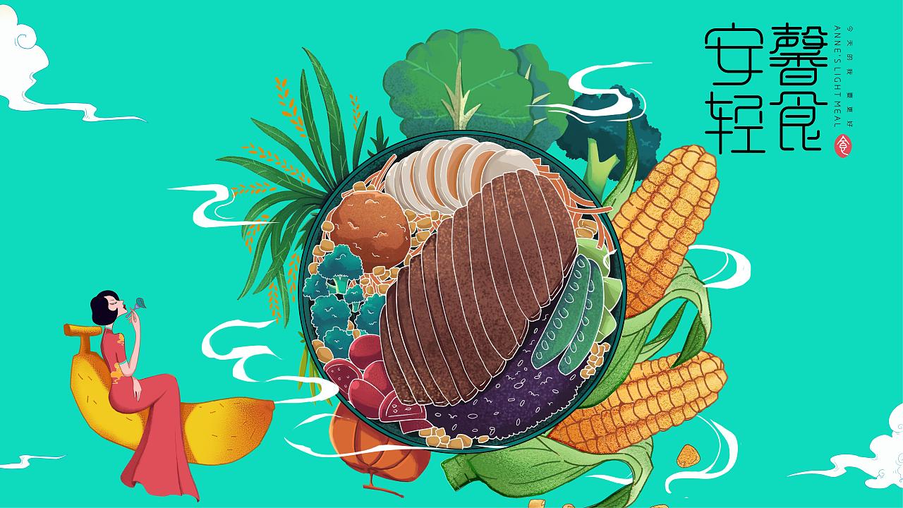 轻食VI系统标准完整版（图ZMzY4MDUzOTc2） - 品牌 - 站酷设计师sunny5612原创素材 - 站酷ZCOOL