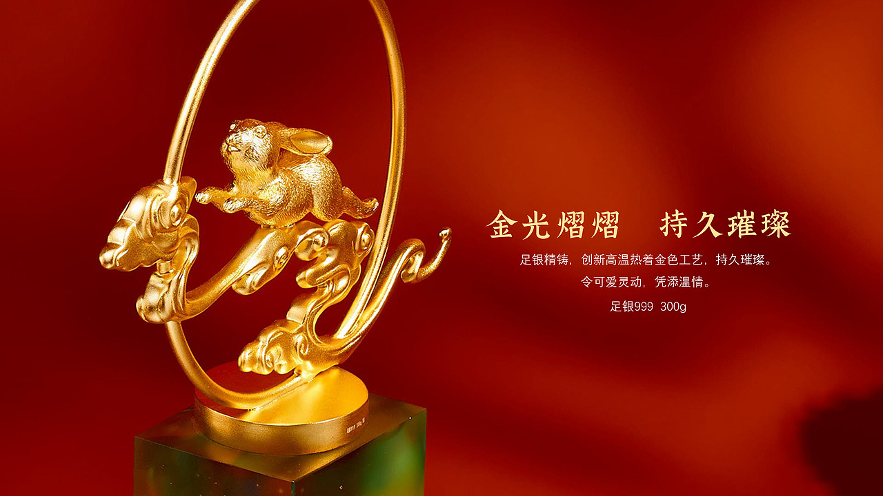 《金兔送福》原创产品设计（图ZMzMxODk2ODU2） - 创作习作 - 站酷设计师银弧原创素材 - 站酷ZCOOL