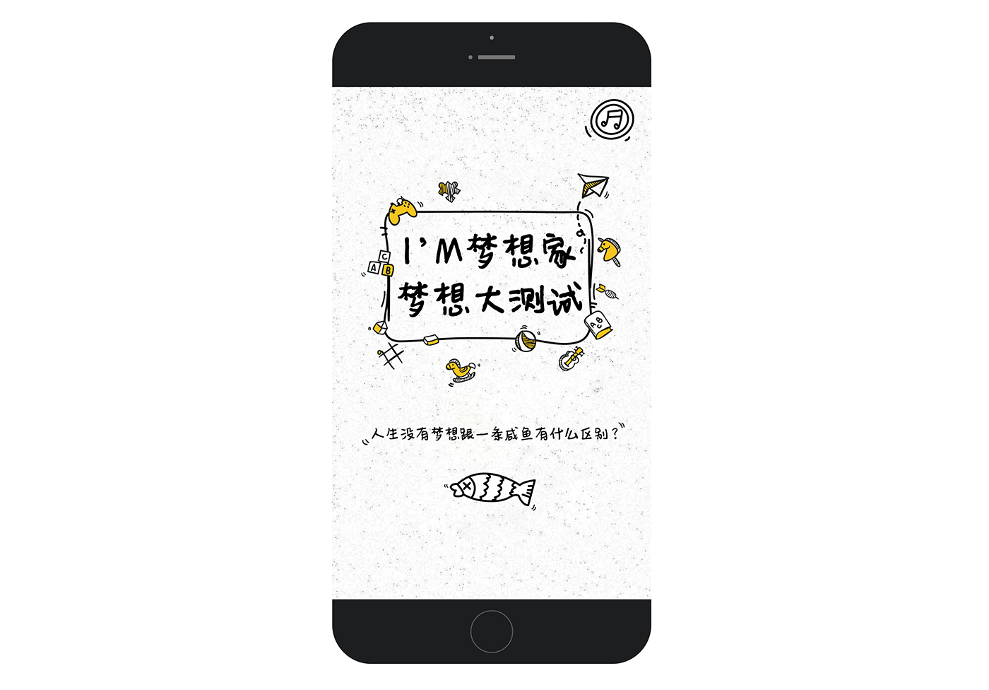 招行I‘m梦想家H5