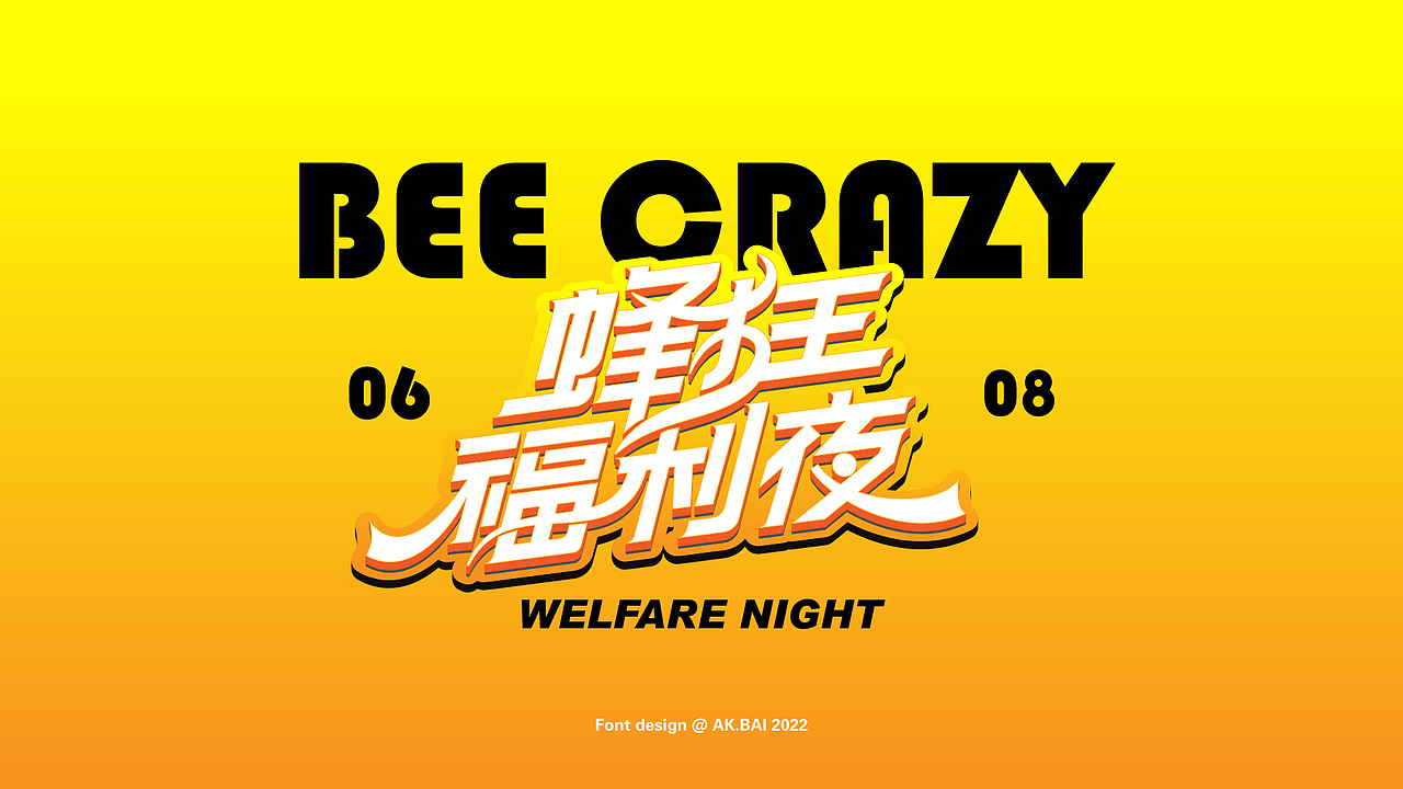 字体&图形设计（图ZMzEzMTgyNTA0） - 字体/字形 - 站酷设计师阿Kdesign原创素材 - 站酷ZCOOL