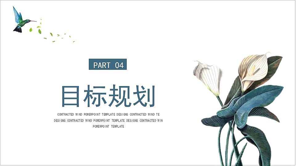 极简清新风个人简历内部岗位竞聘报告PPT模板