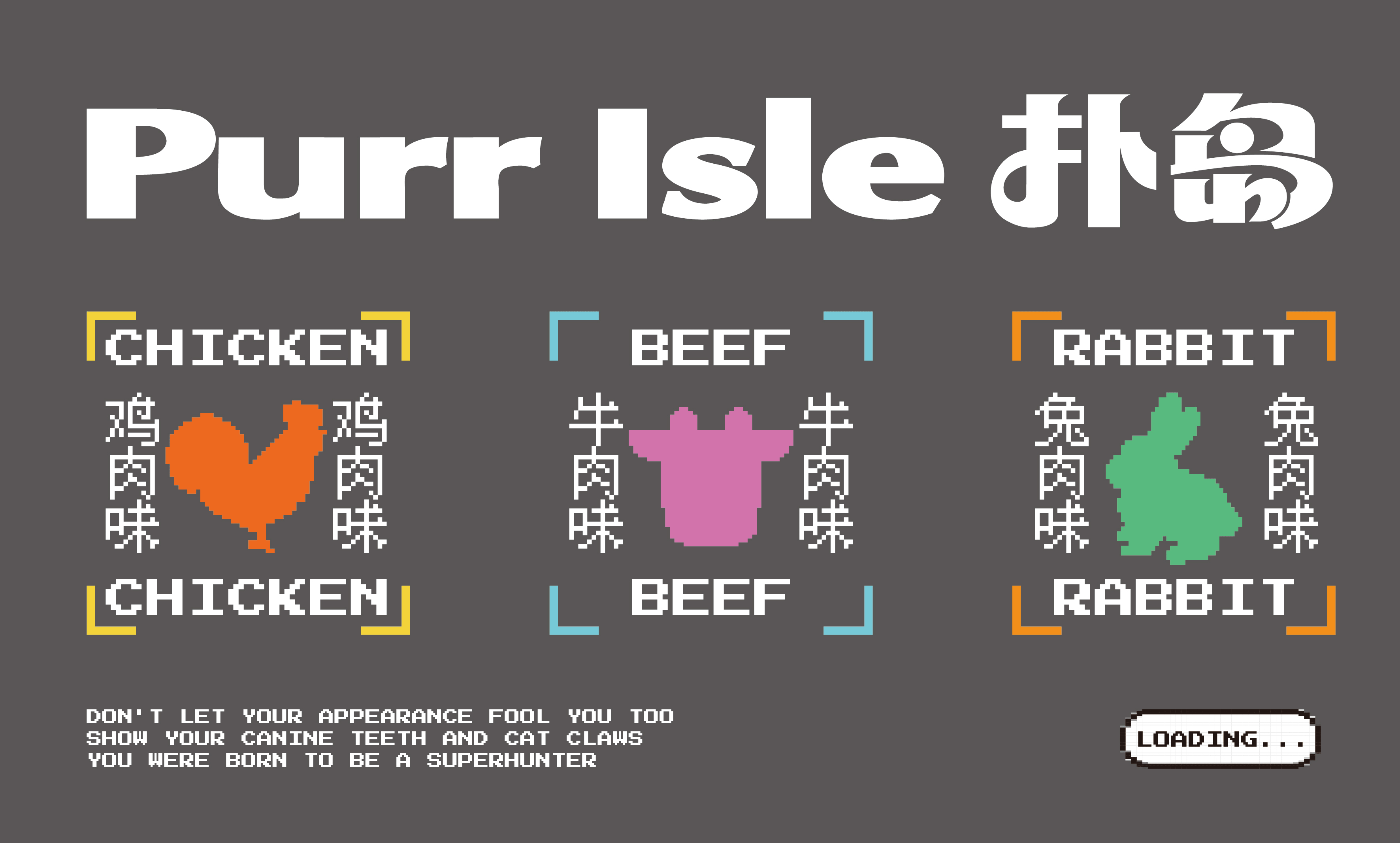 猫粮猫砂品牌设计|扑岛 Purr Isle(可转让可授权)