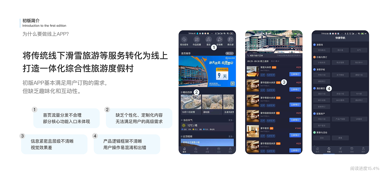 密苑云顶APP2.0版本优化设计（图ZMzU3MTgwNTU2） - 交互/UE - 站酷设计师周思俍原创素材 - 站酷ZCOOL