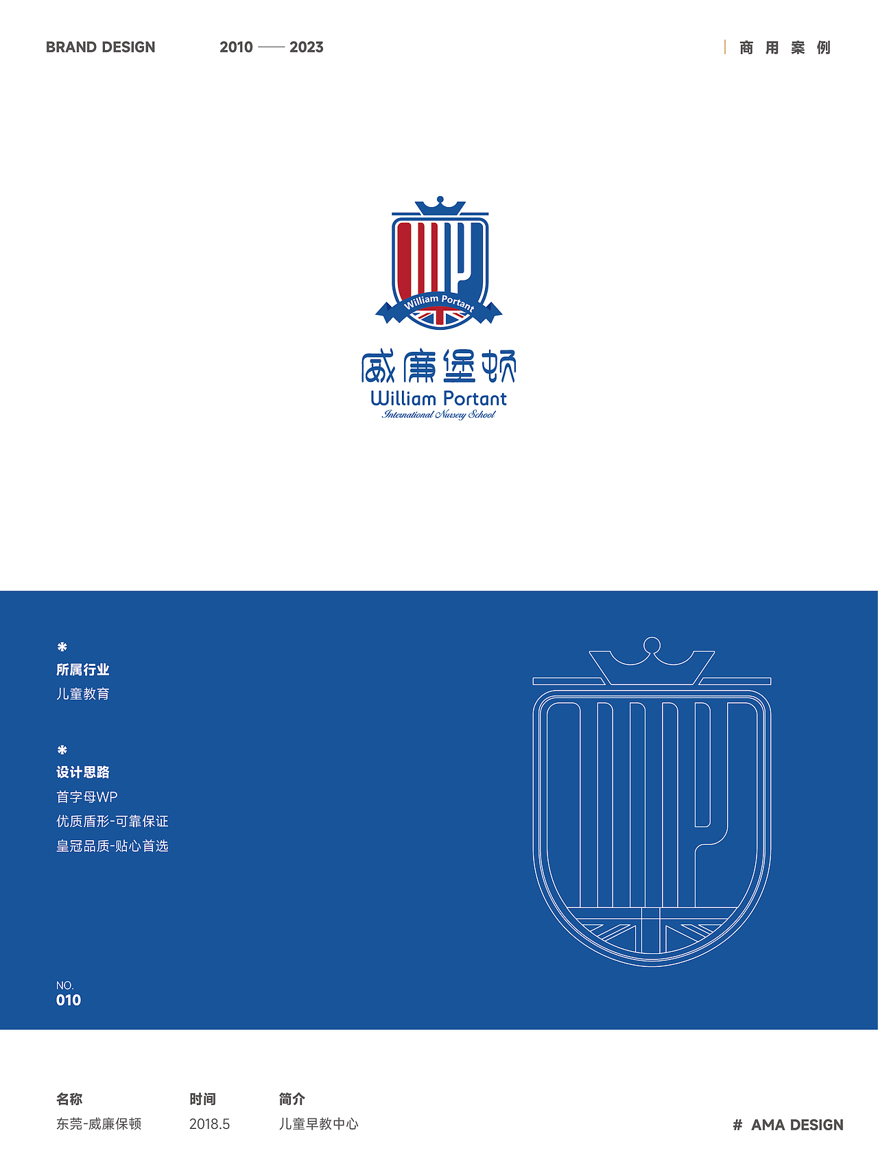 LOGO 设计合集