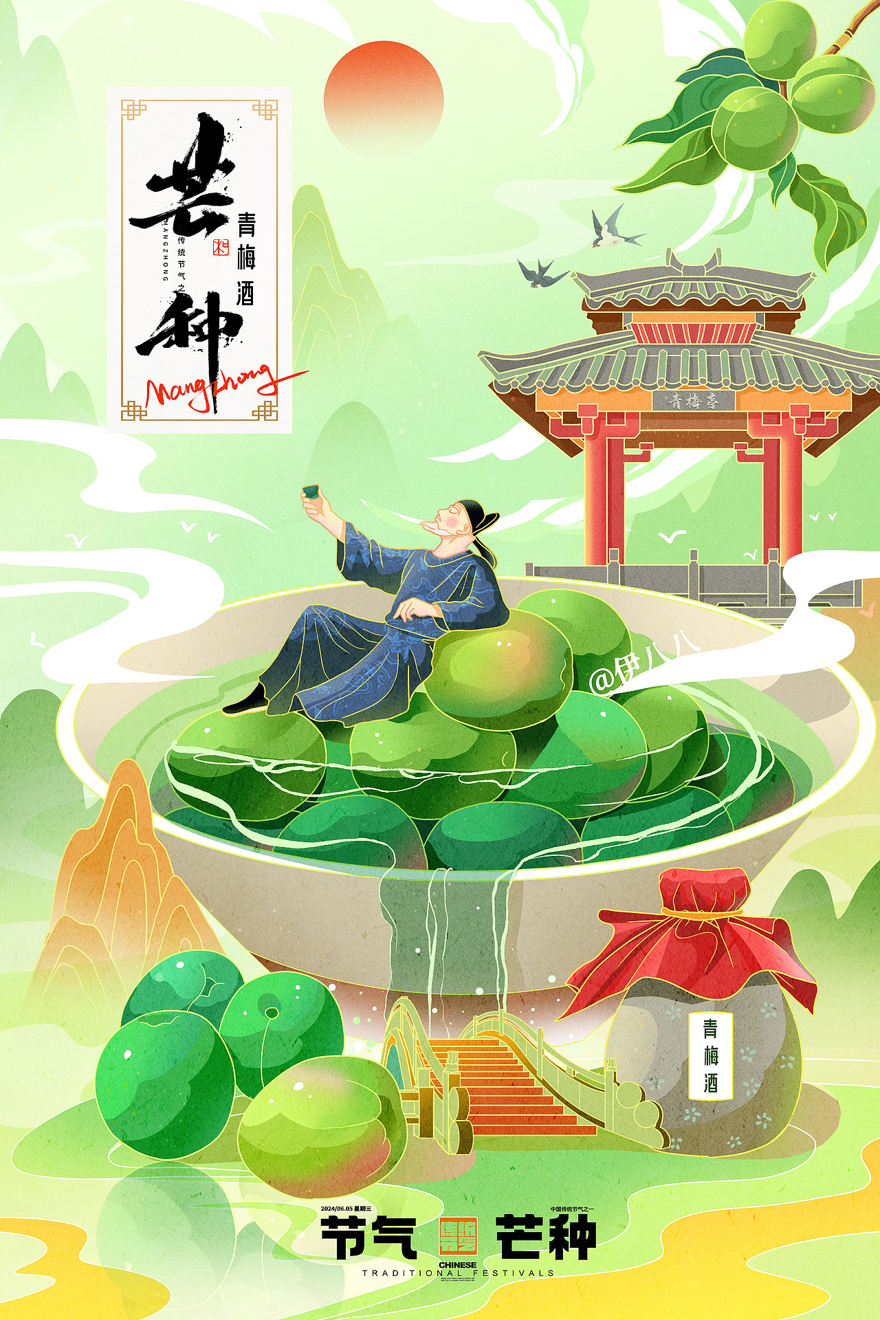 节气美食-时令养生【套图系列】（图ZMzY4MTU5OTM2） - 海报 - 站酷设计师伊八八原创素材 - 站酷ZCOOL