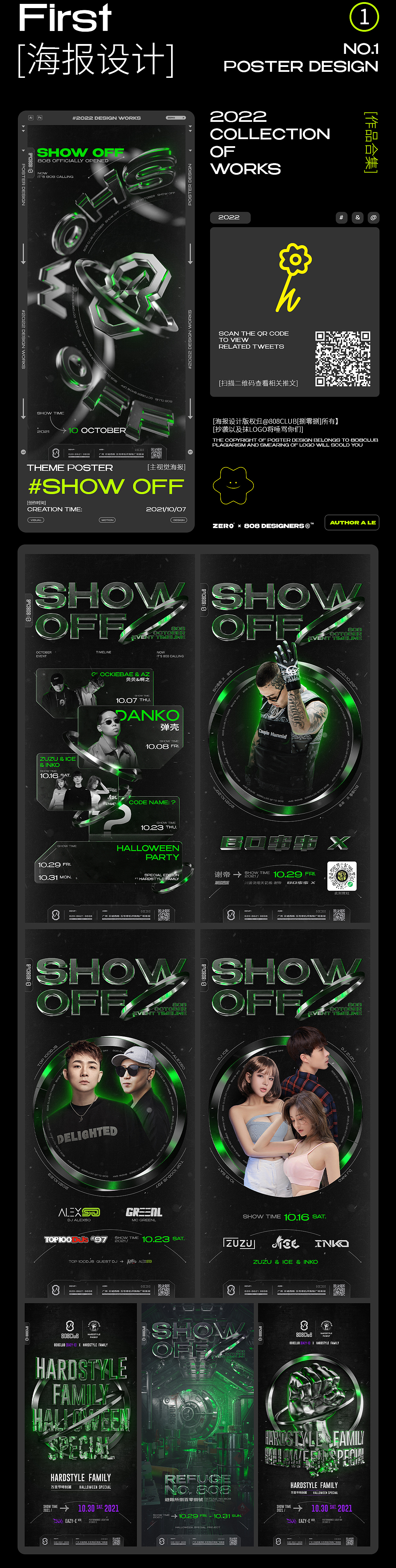 2022作品合辑/推文/海报/动画