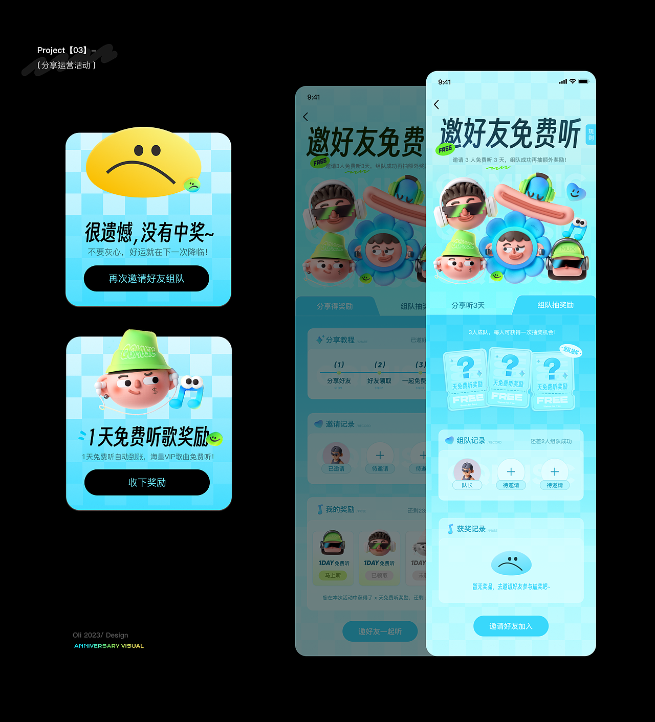 [2023/设计存档]-Oli（图ZMzU4OTUzNDYw） - 运营设计 - 站酷设计师欧粒原创素材 - 站酷ZCOOL
