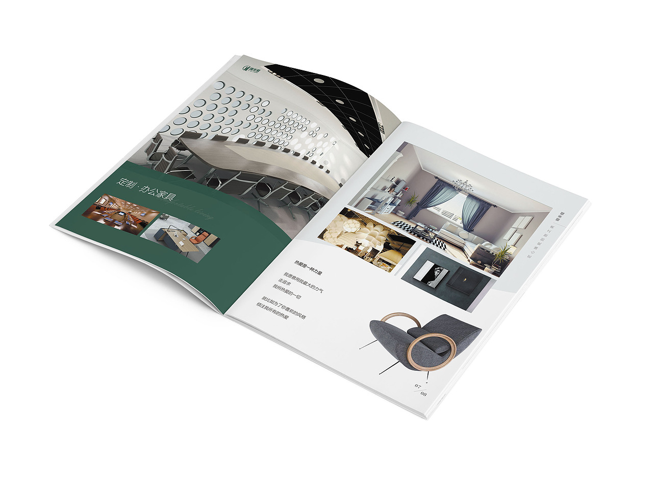 家装行业品牌画册
