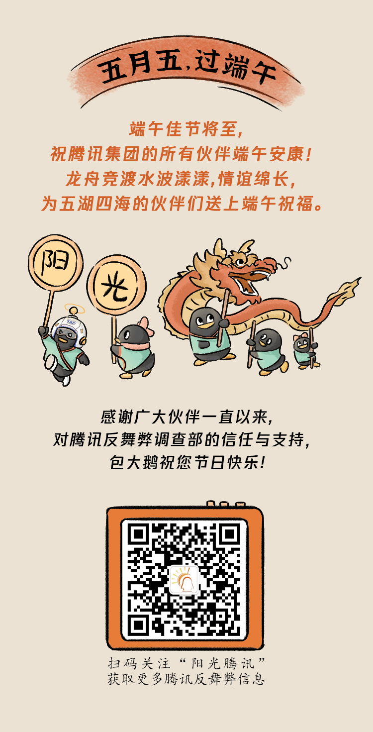 廉洁端午（图ZMzQ0MzY1MTYw） - 中/长篇漫画 - 站酷设计师芝士杠糖丸原创素材 - 站酷ZCOOL