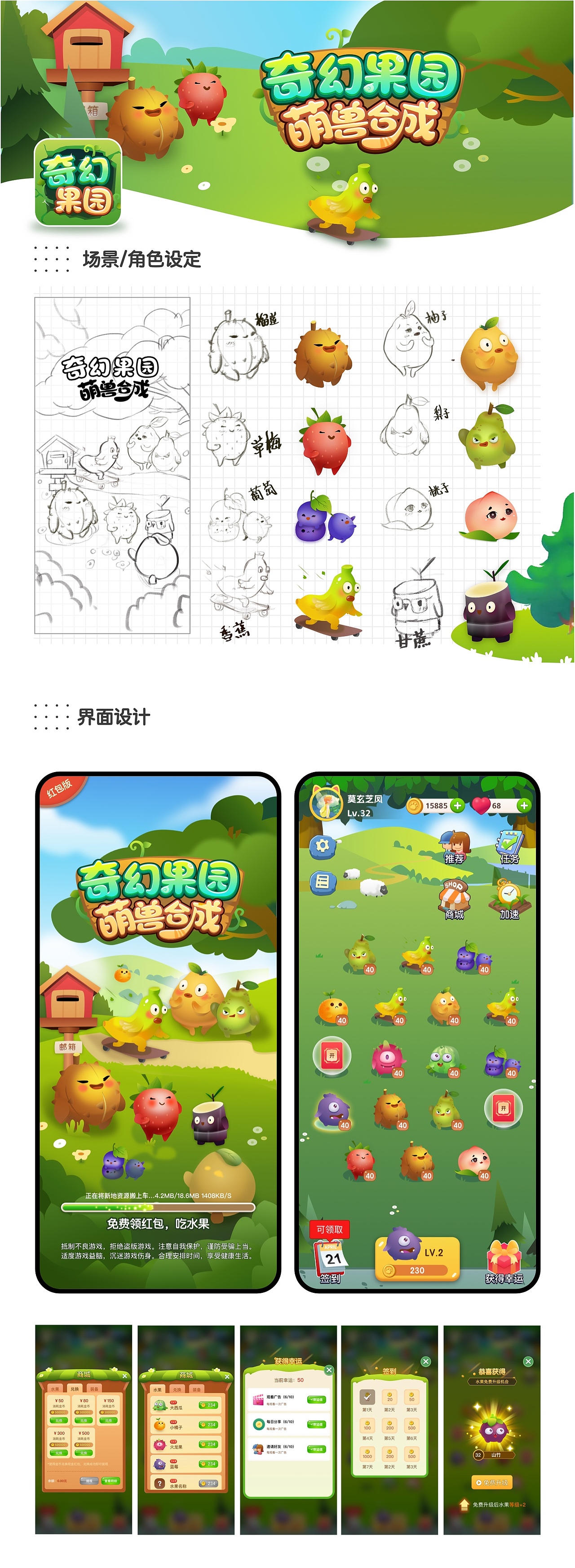 游戏作品整理（图ZMzMyNTY5Njky） - 游戏UI - 站酷设计师芝凤原创素材 - 站酷ZCOOL