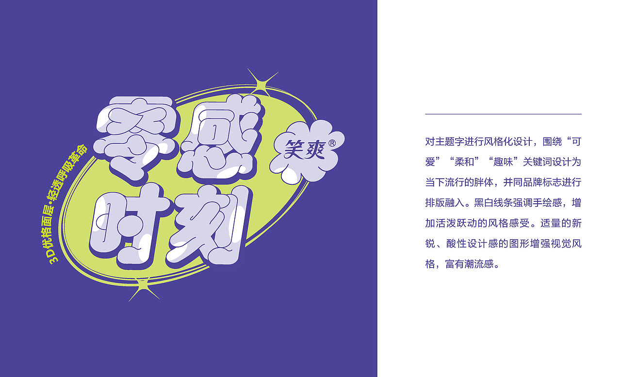 包装设计 I 笑爽卫生巾新品上市（图ZMzM2Mzc3MTA0） - 包装 - 站酷设计师M1NG品牌设计原创素材 - 站酷ZCOOL