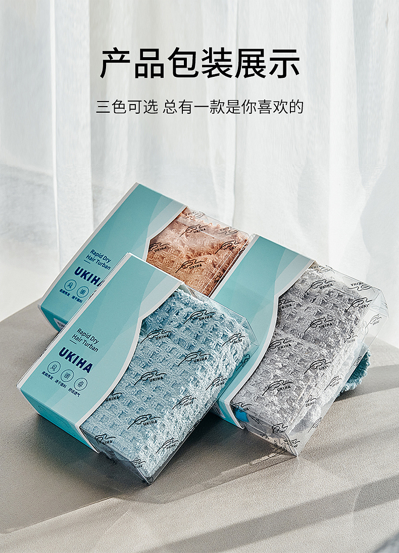 干发帽详情页（图ZMzU5MjYwNzE2） - 电商 - 站酷设计师Wenbinbin原创素材 - 站酷ZCOOL