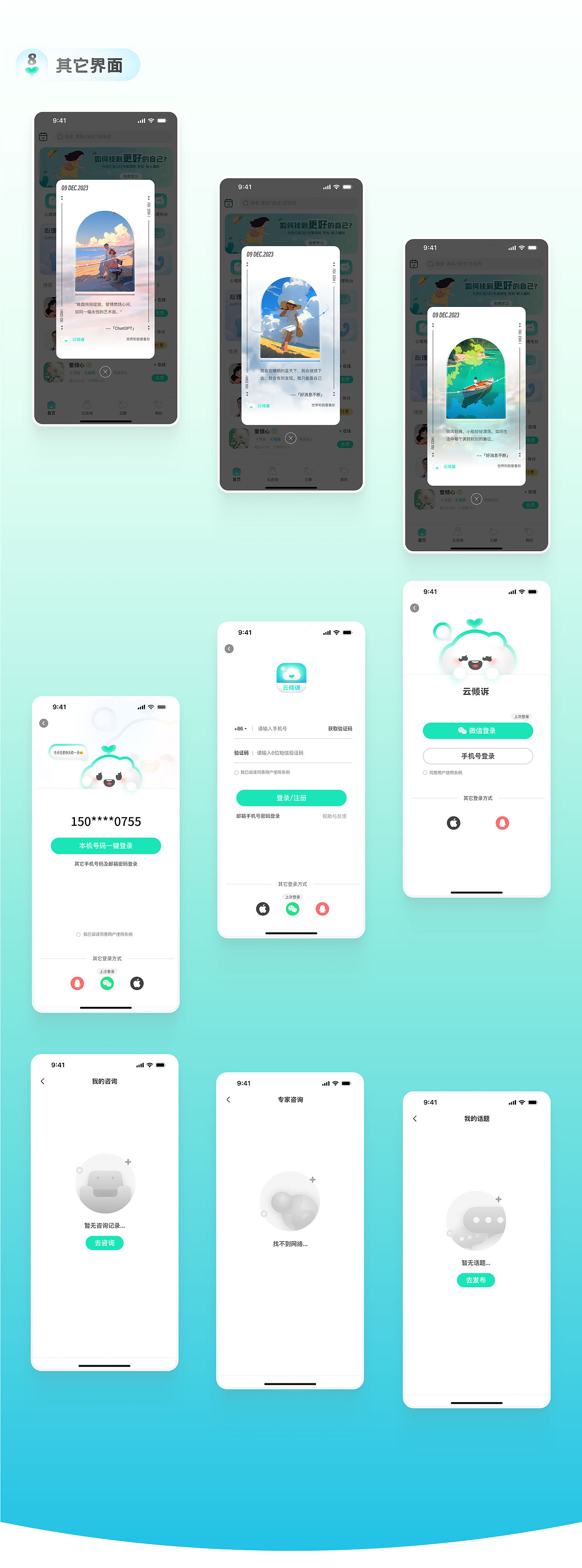 2023UI作品集（图ZMzU5NzU1MjIw） - APP界面 - 站酷设计师tyllz原创素材 - 站酷ZCOOL