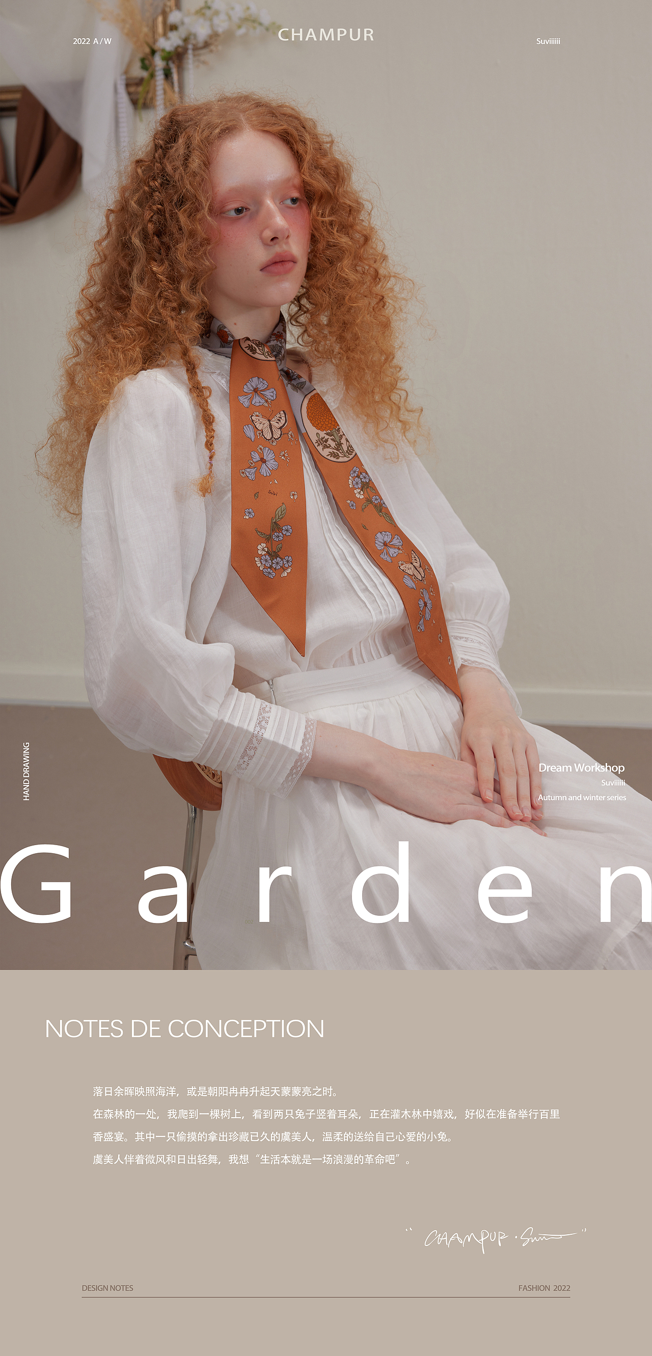 兔子花园【 丝巾插画设计】新年限定