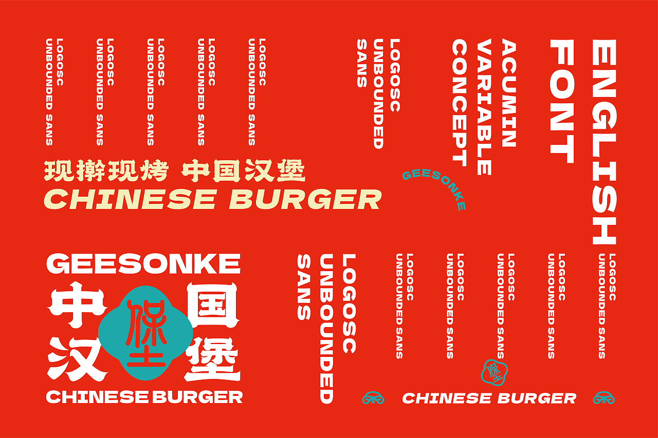吉胜克（中国汉堡）品牌设计（图ZMzQ1OTc3MzAw） - 品牌 - 站酷设计师RANGER1211原创素材 - 站酷ZCOOL