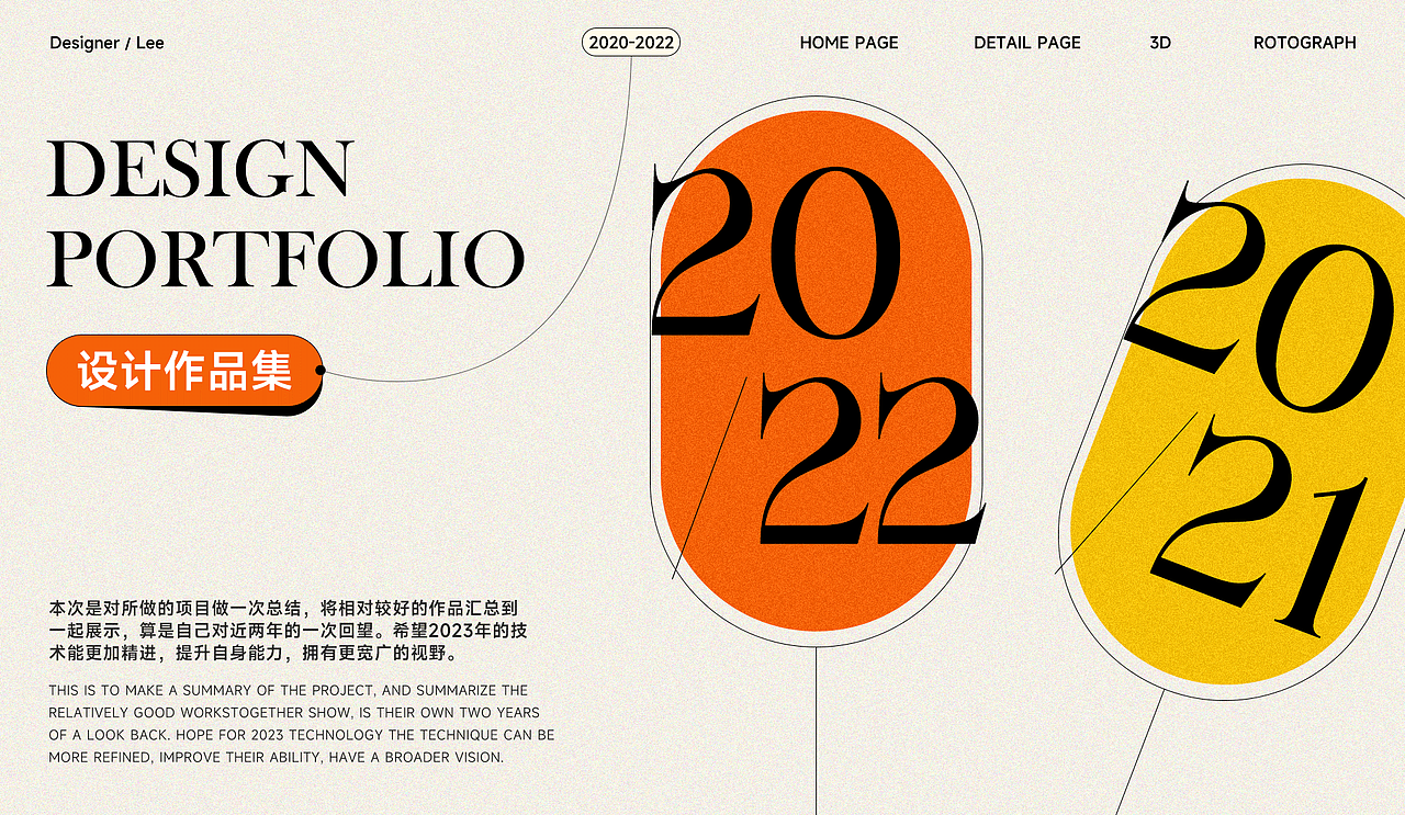 设计作品集